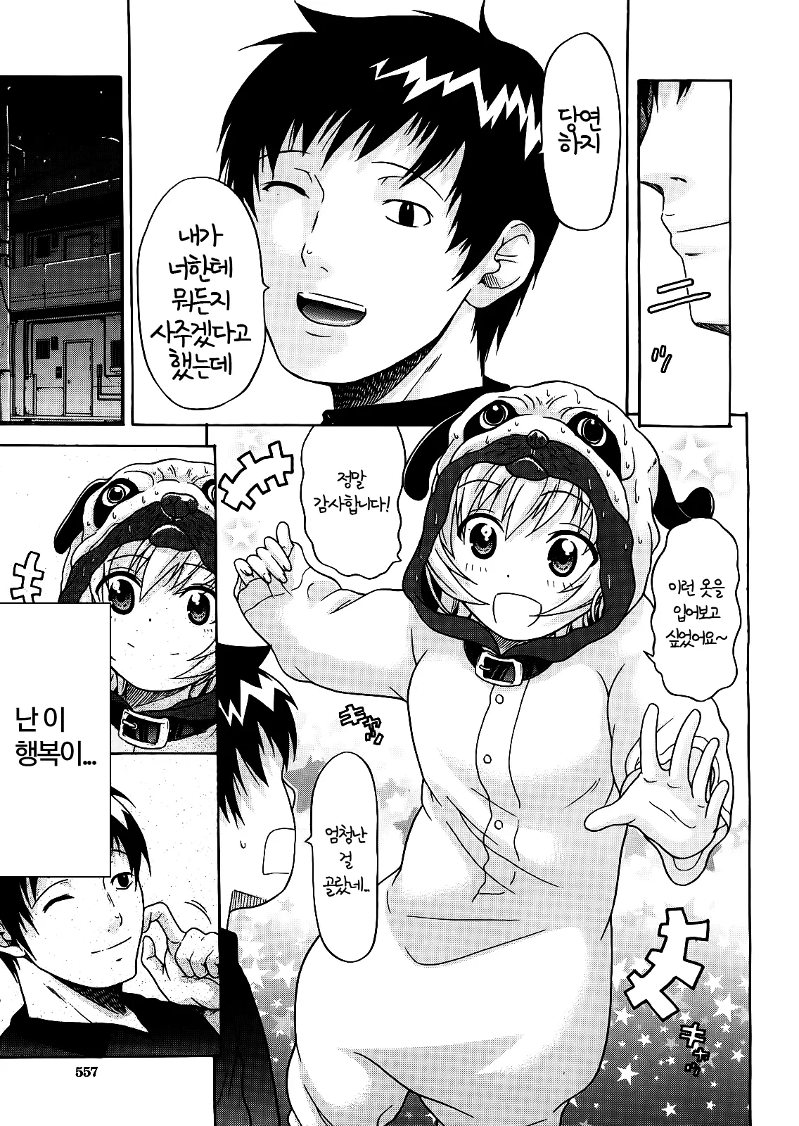웹툰 이미지 92