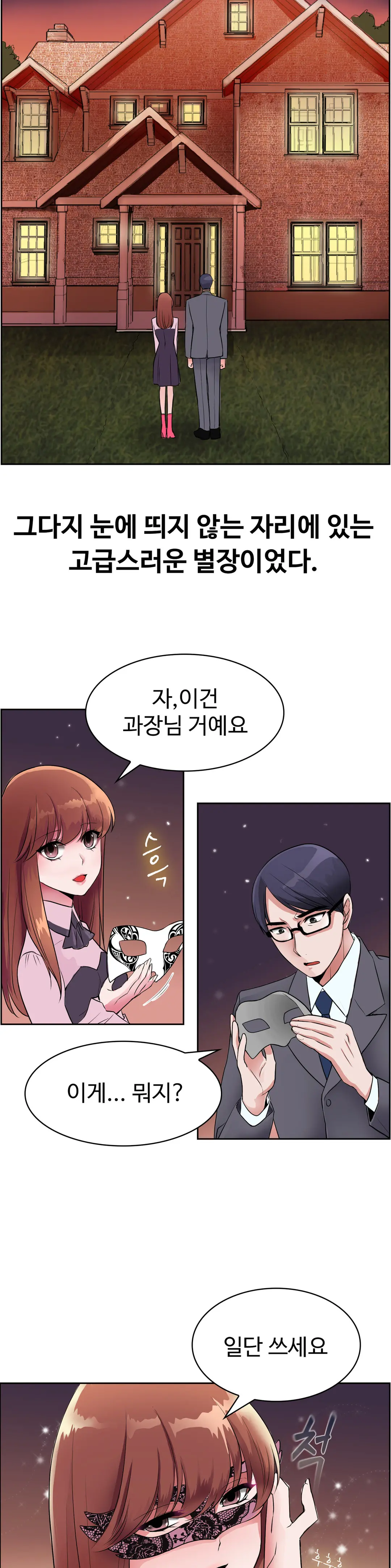 웹툰 이미지 201