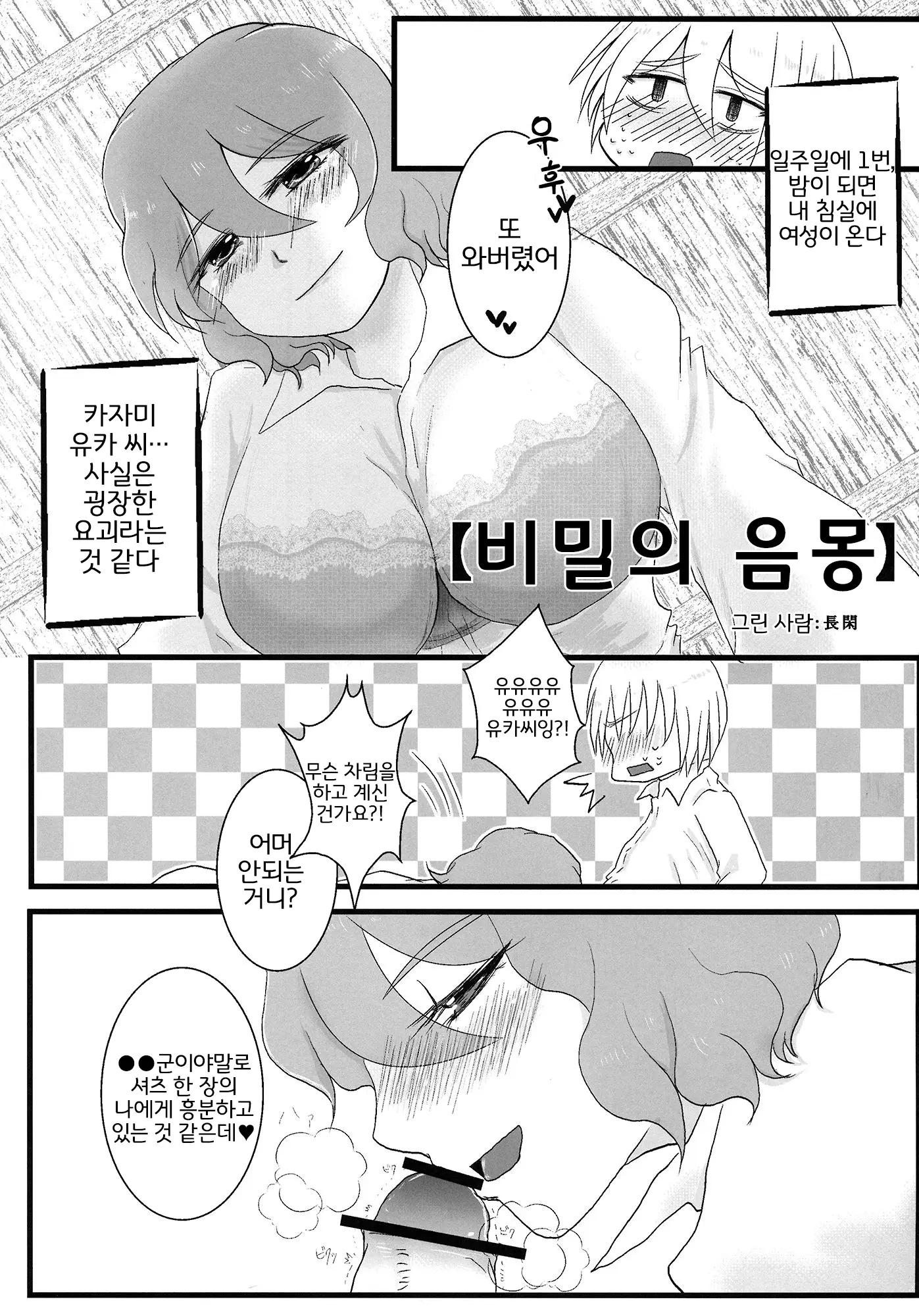 웹툰 이미지 23
