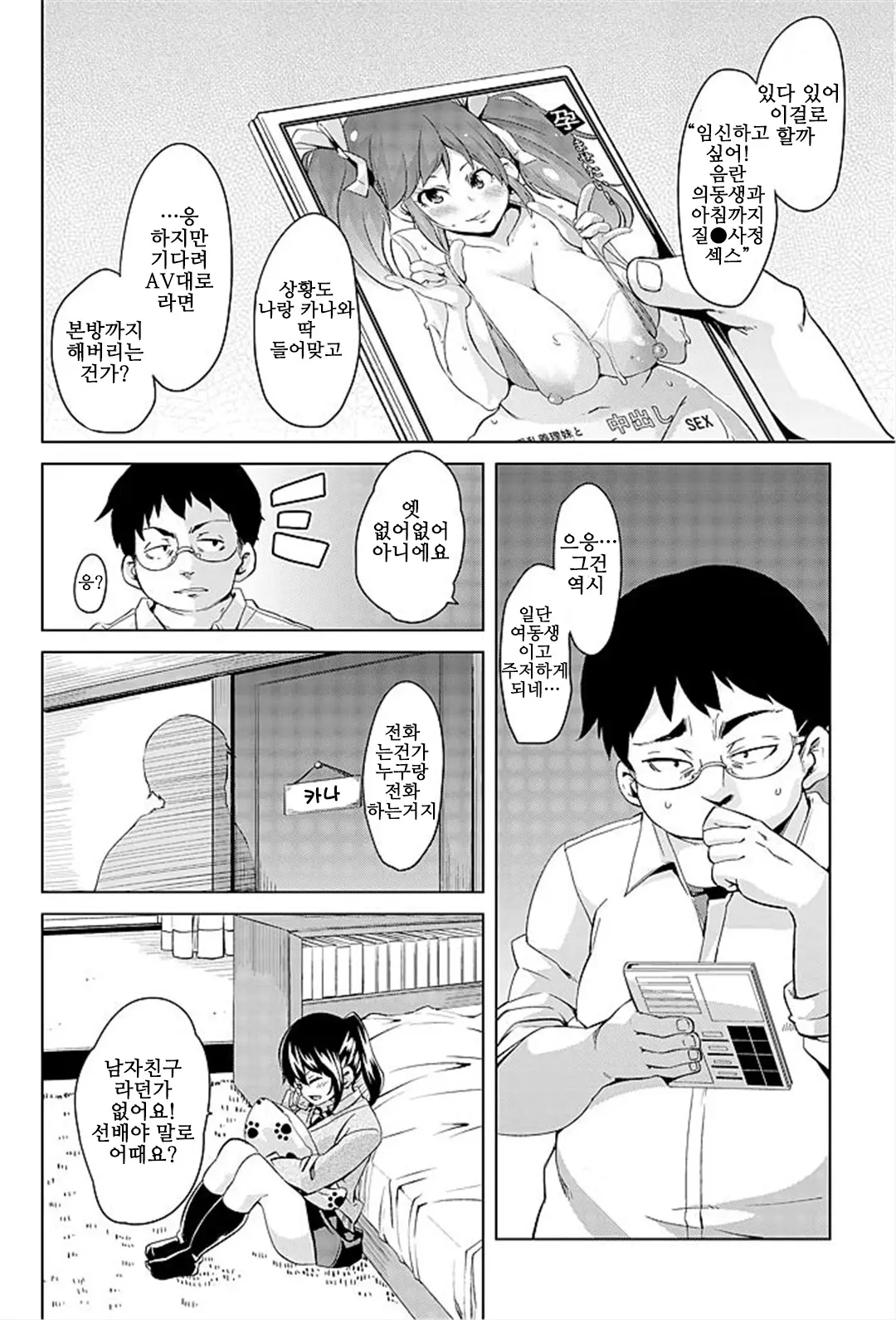 웹툰 이미지 27