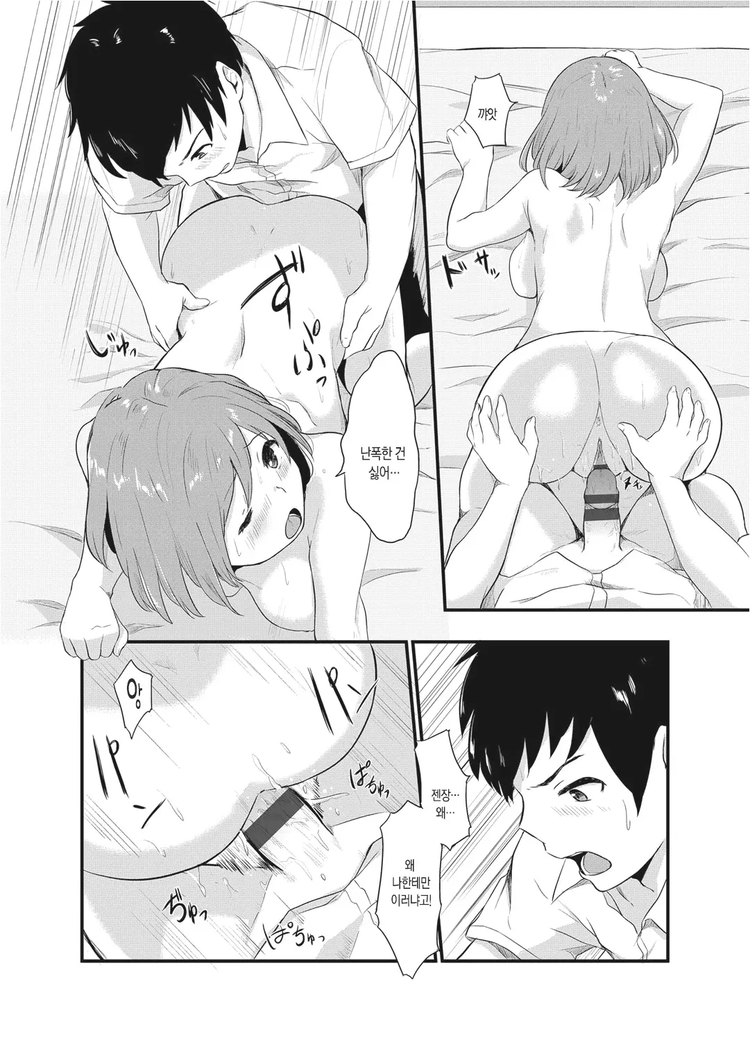 웹툰 이미지 208