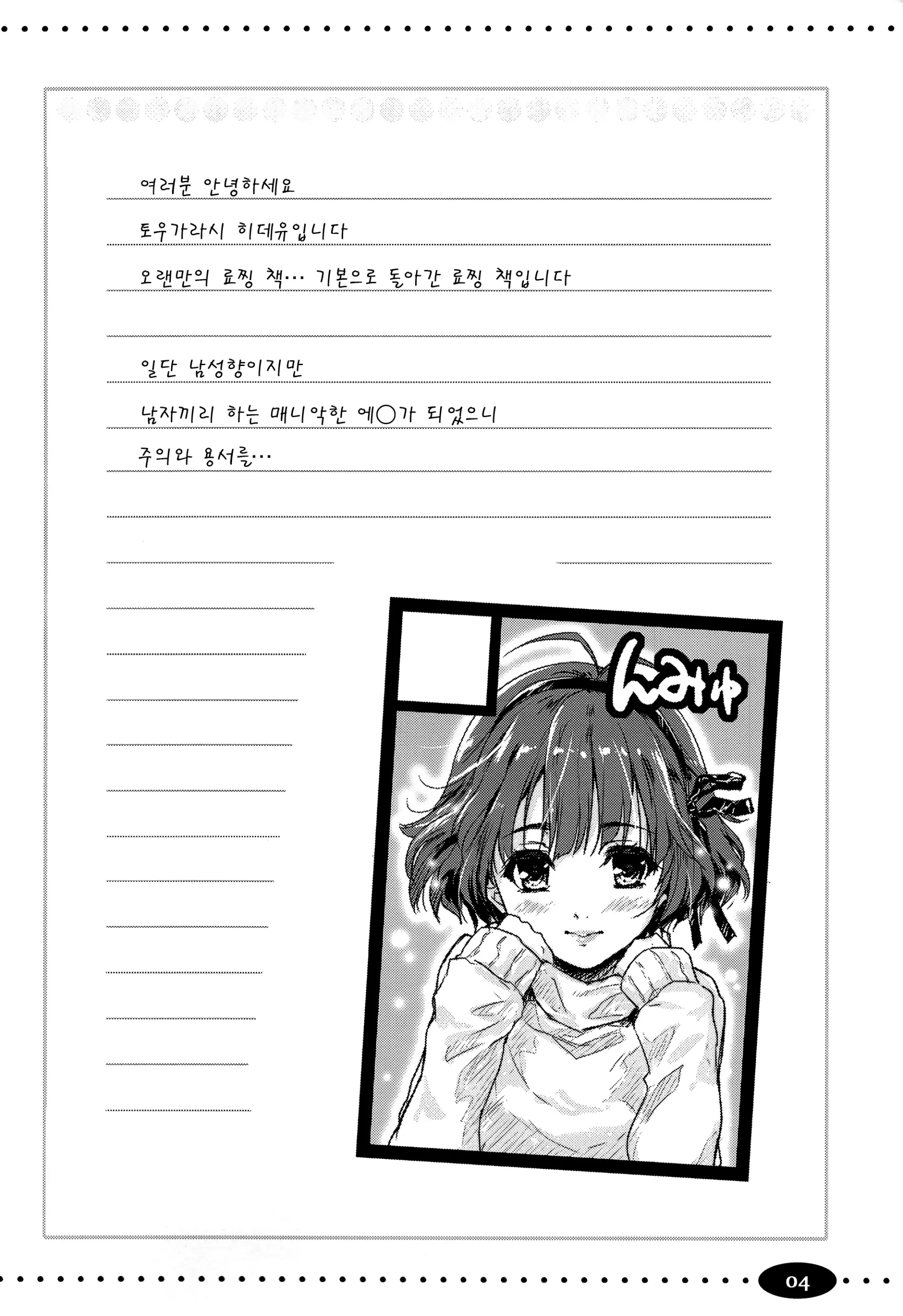웹툰 이미지 3