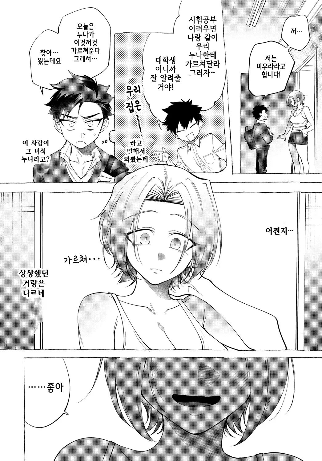 웹툰 이미지 1