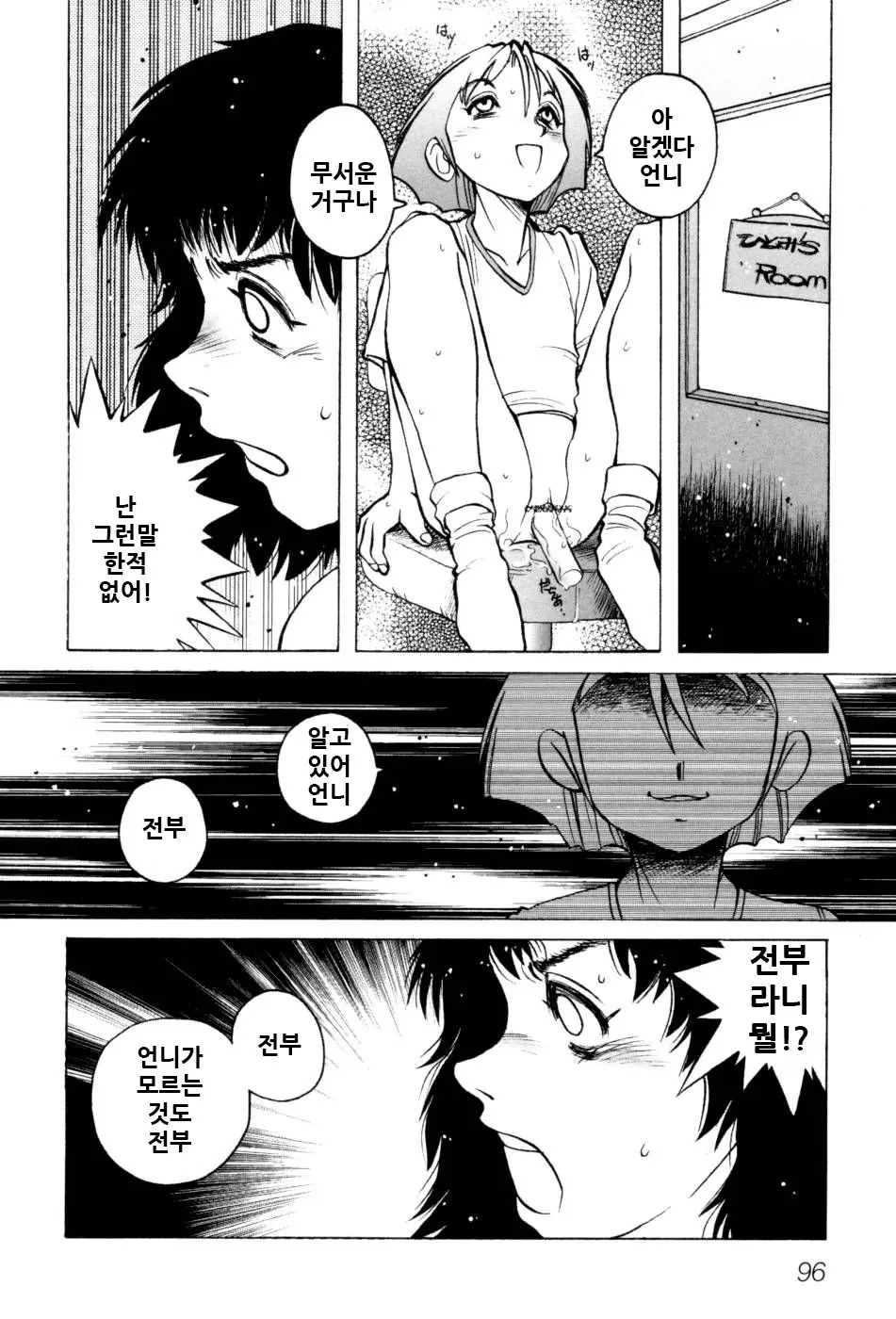웹툰 이미지 101