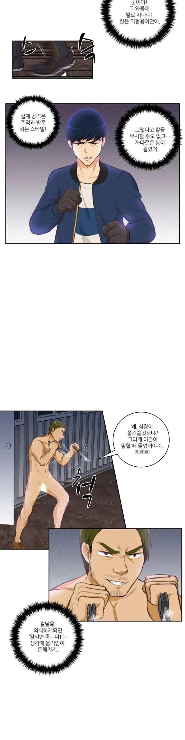 웹툰 이미지 275