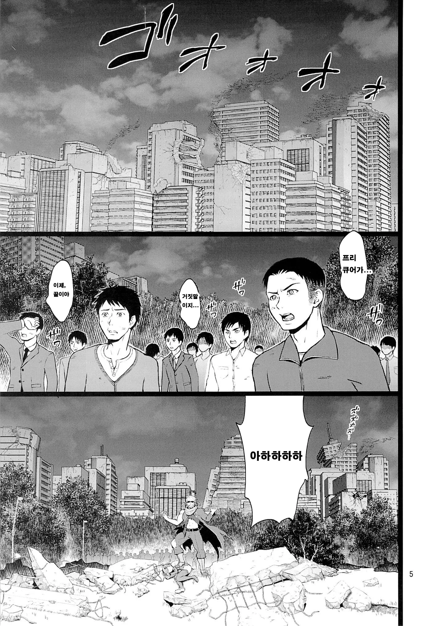 웹툰 이미지 3