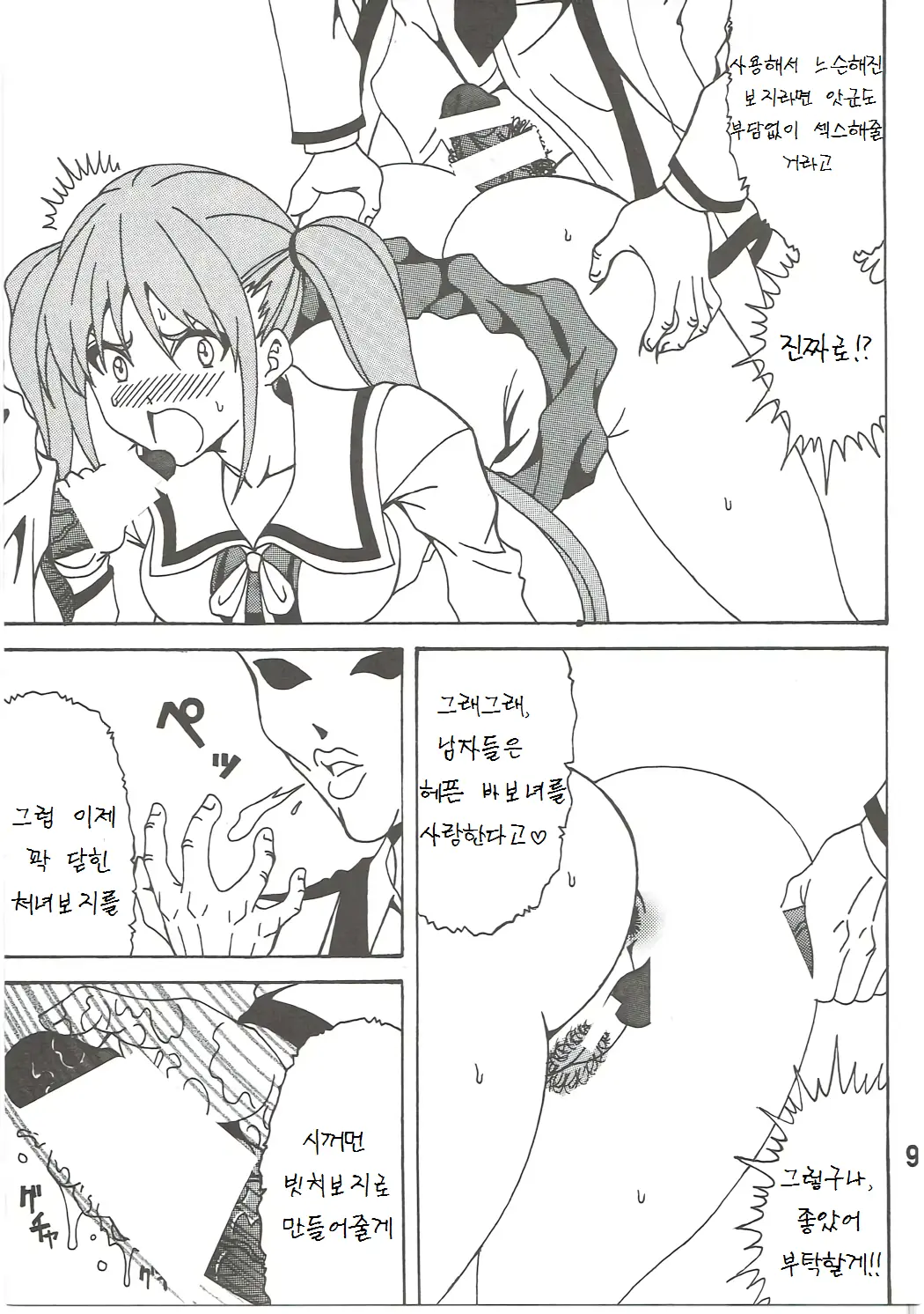 웹툰 이미지 7