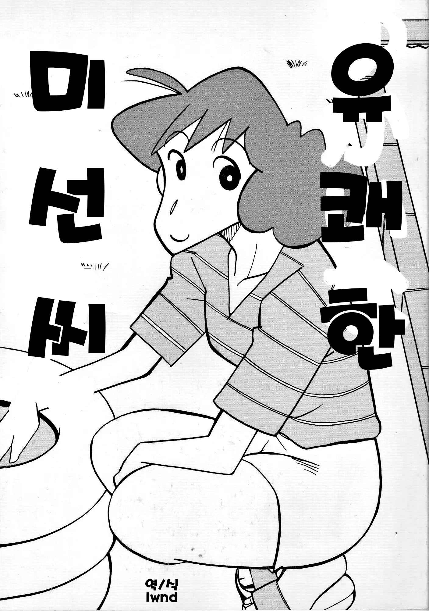 웹툰 이미지 0