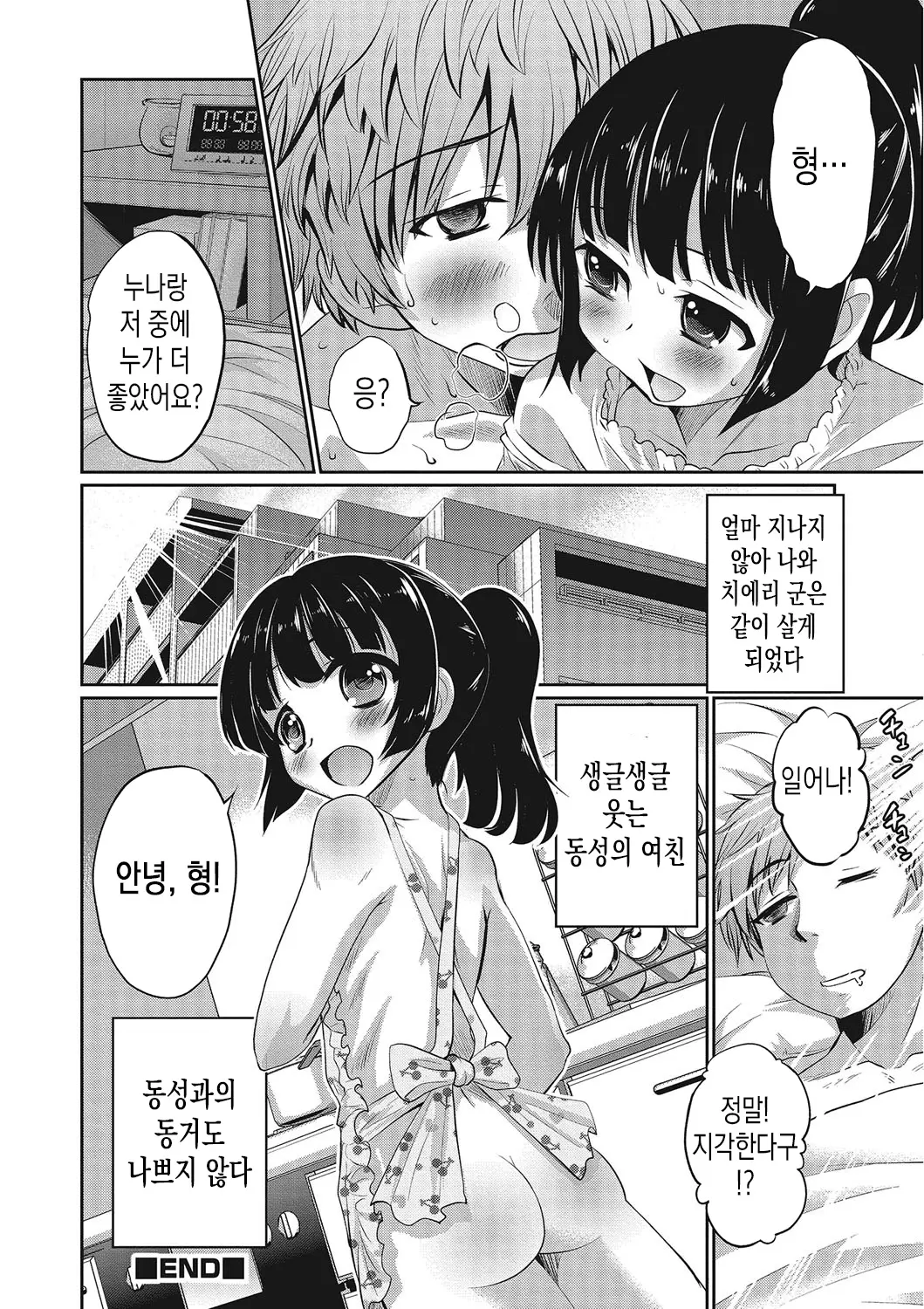 웹툰 이미지 15