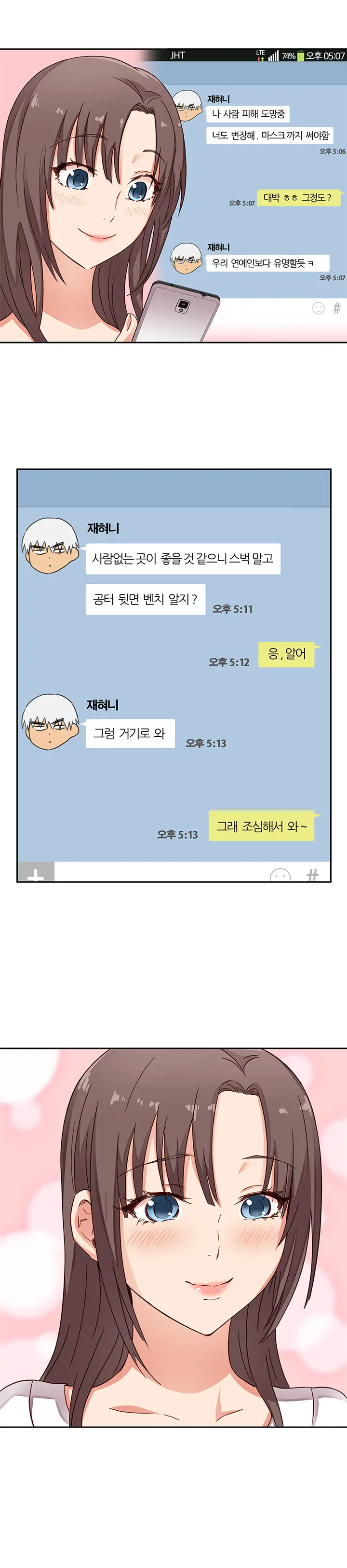 웹툰 이미지 229