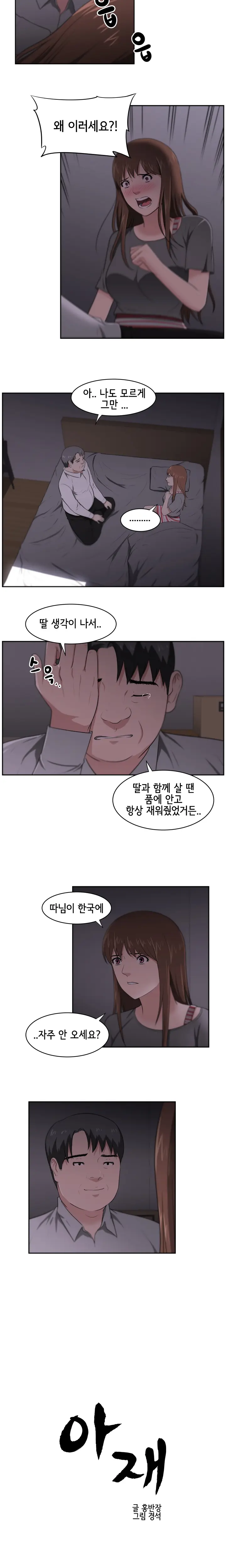 웹툰 이미지 306