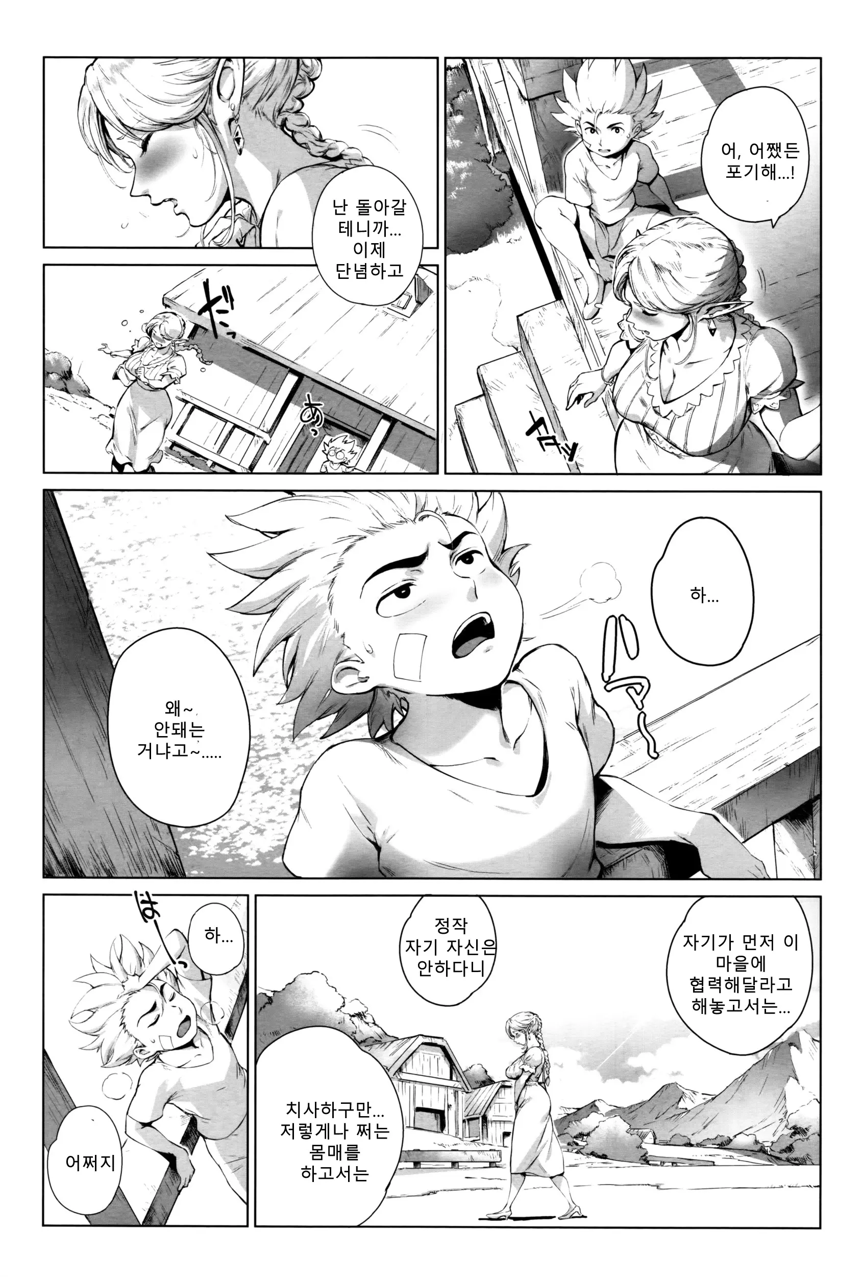 웹툰 이미지 3