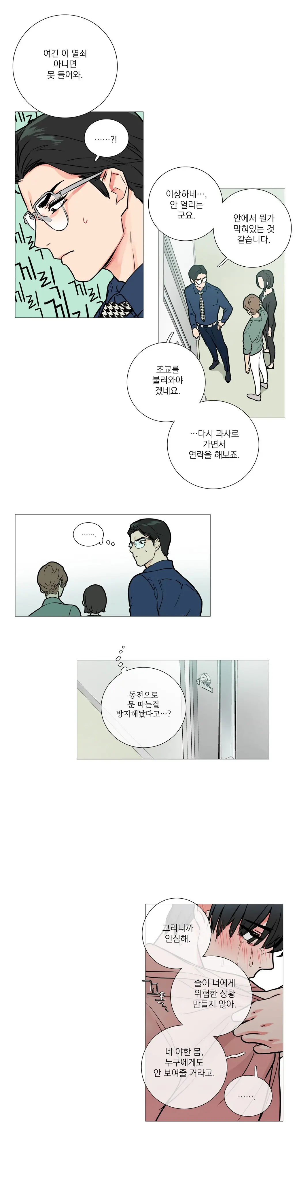 웹툰 이미지 234