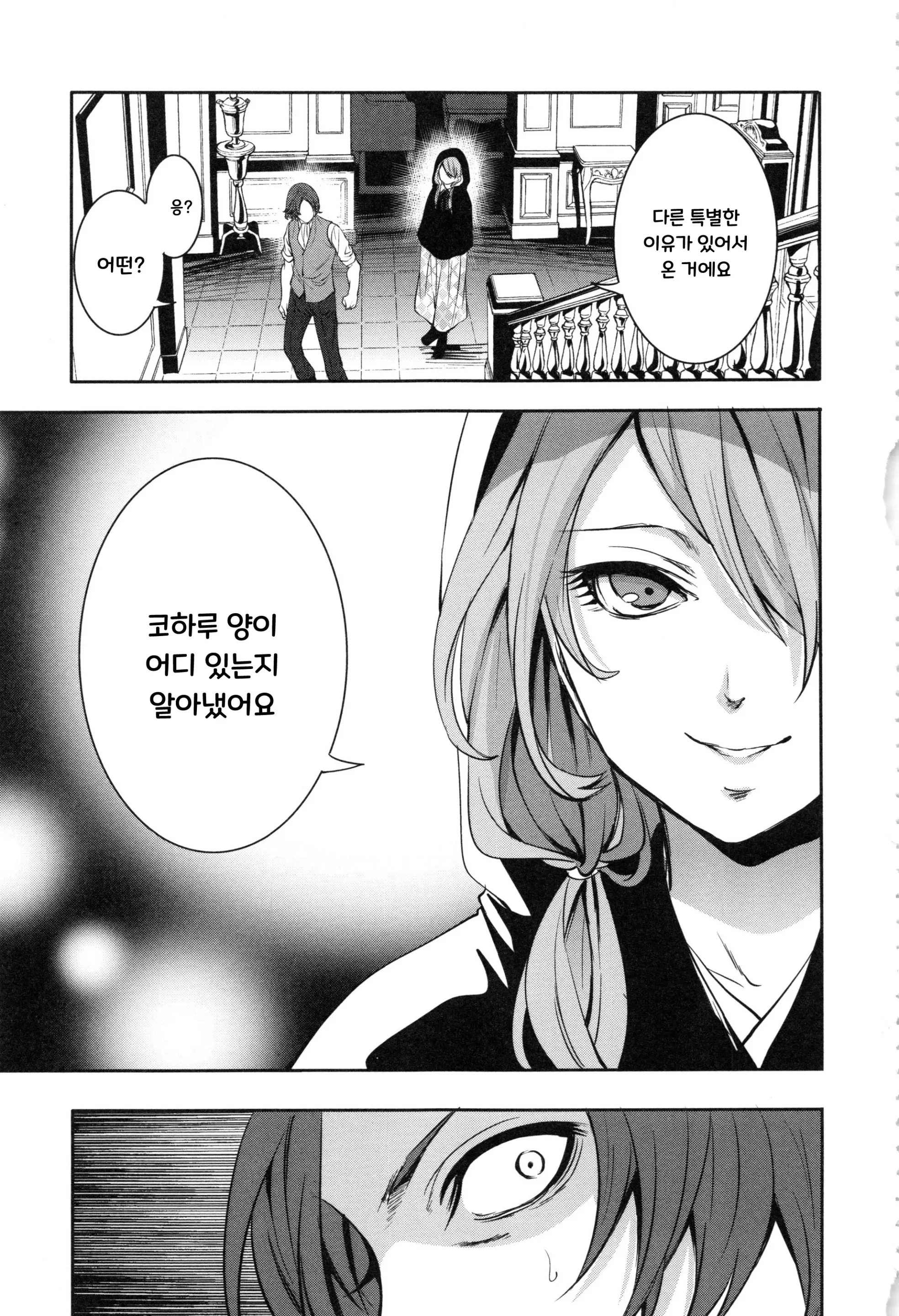 웹툰 이미지 79