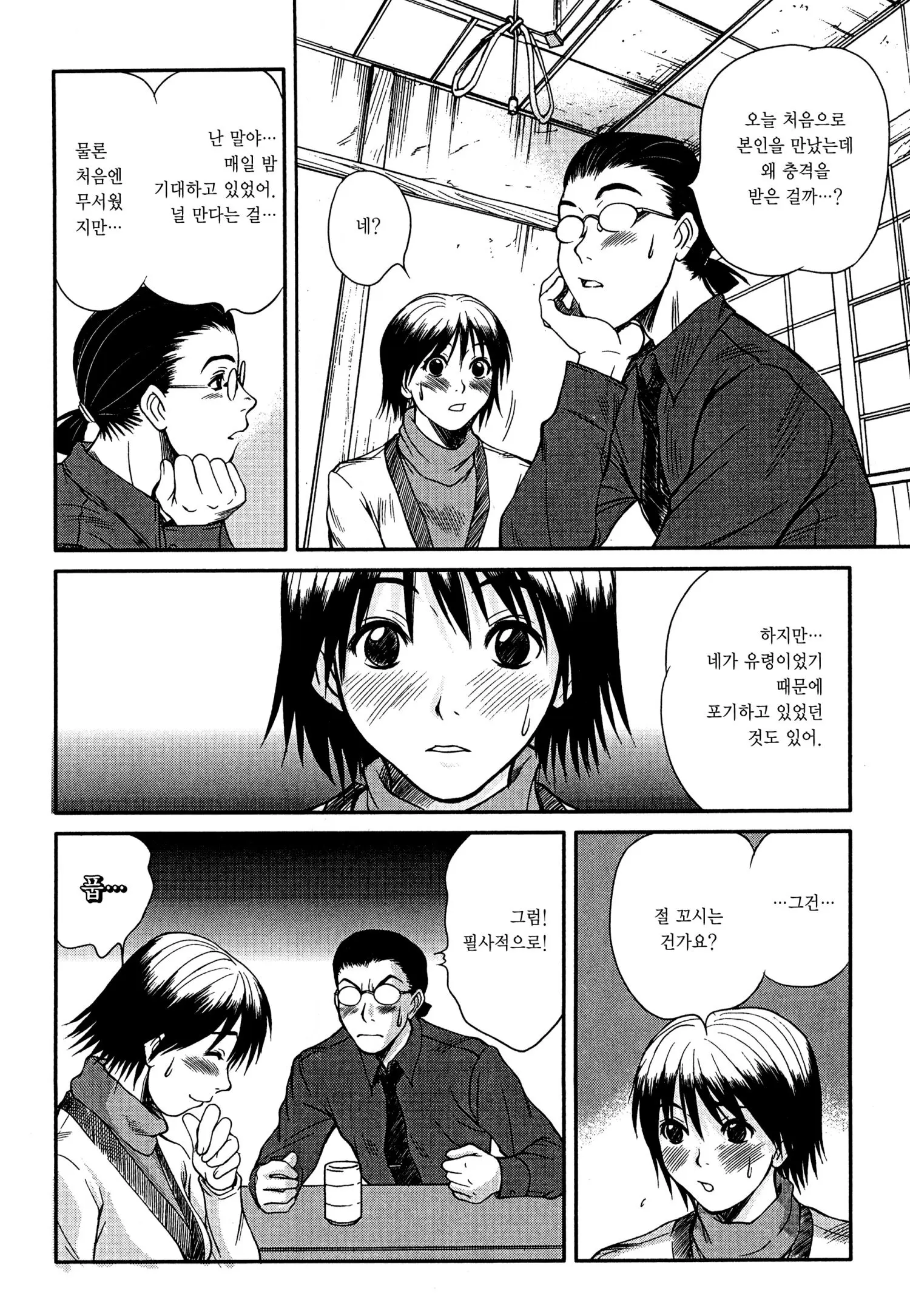 웹툰 이미지 172