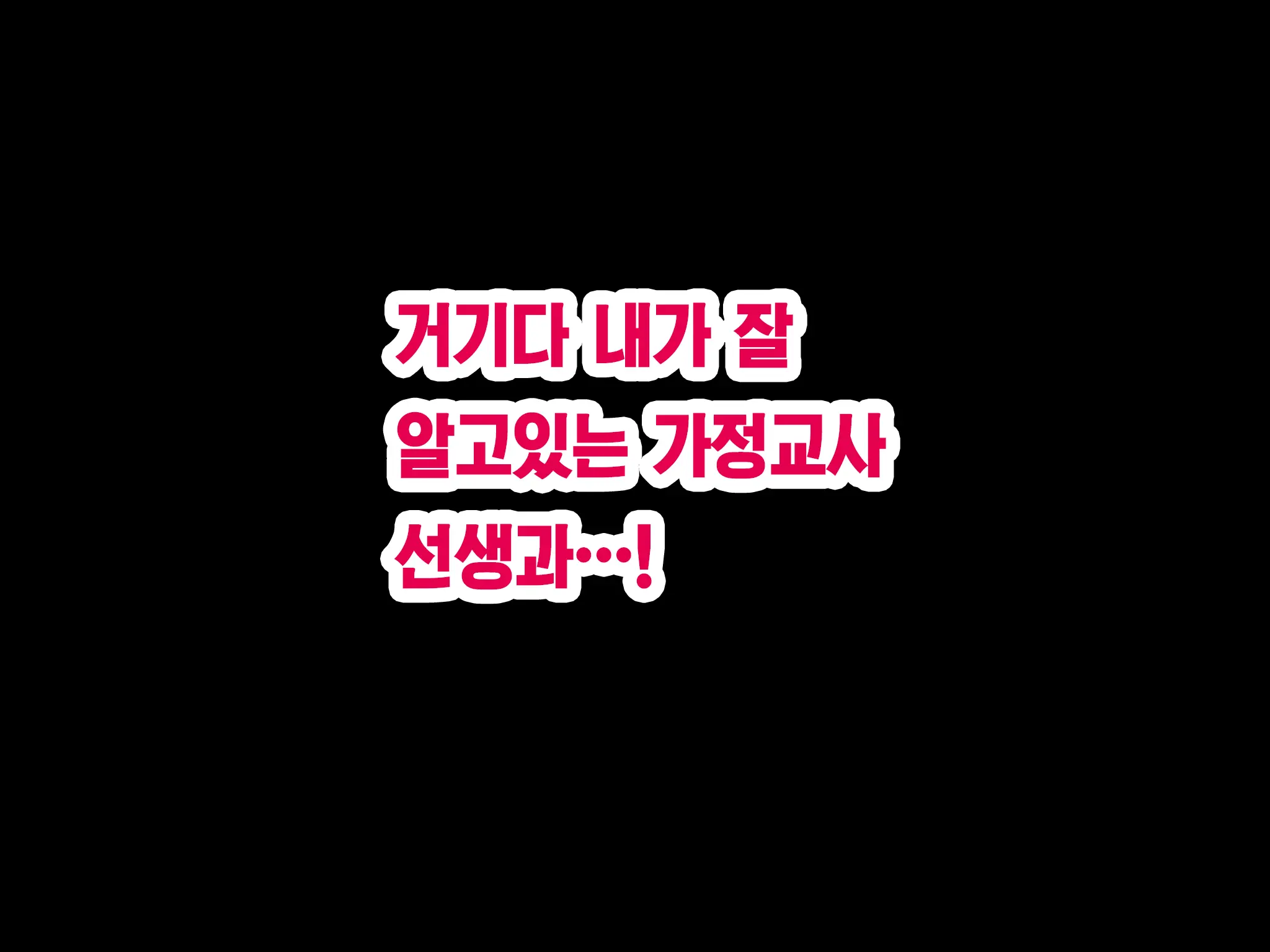 웹툰 이미지 253