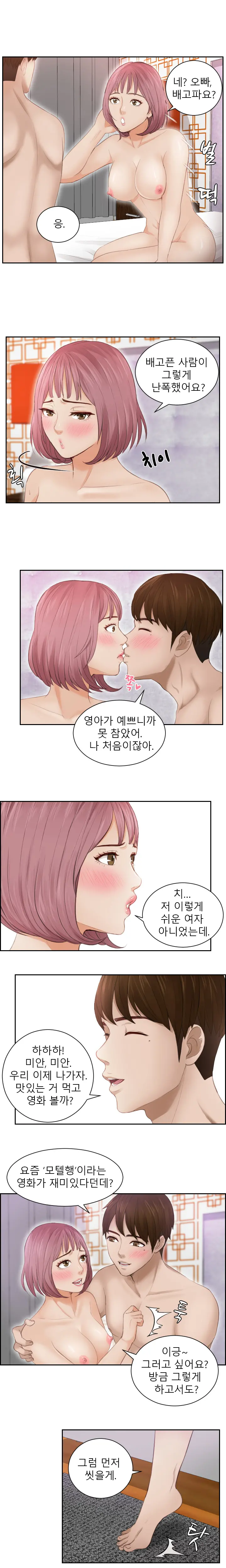 웹툰 이미지 112