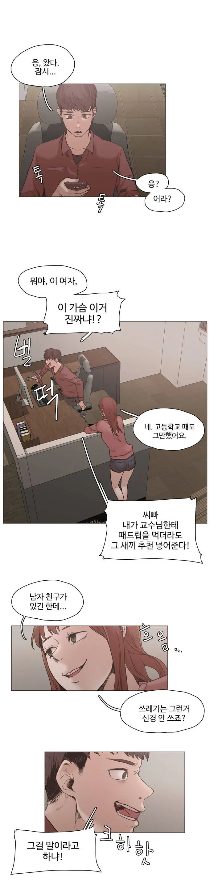 웹툰 이미지 449