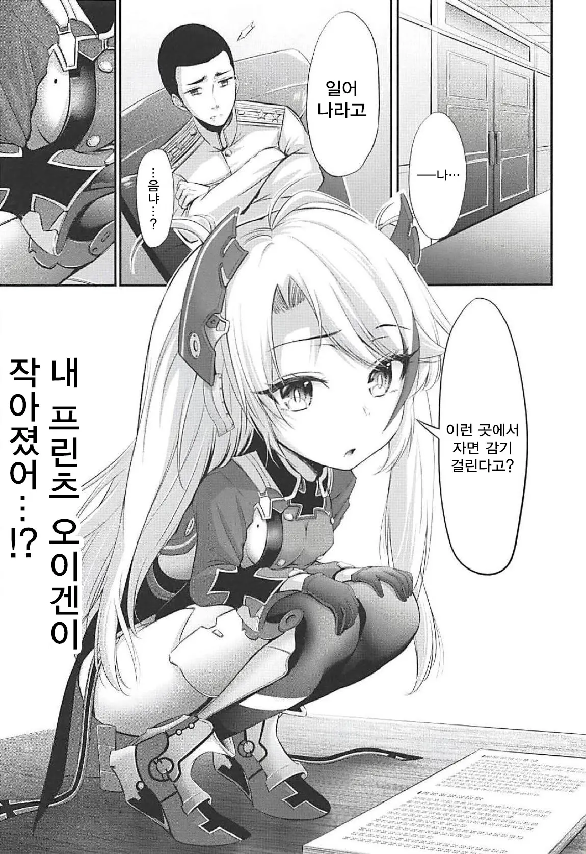 웹툰 이미지 1