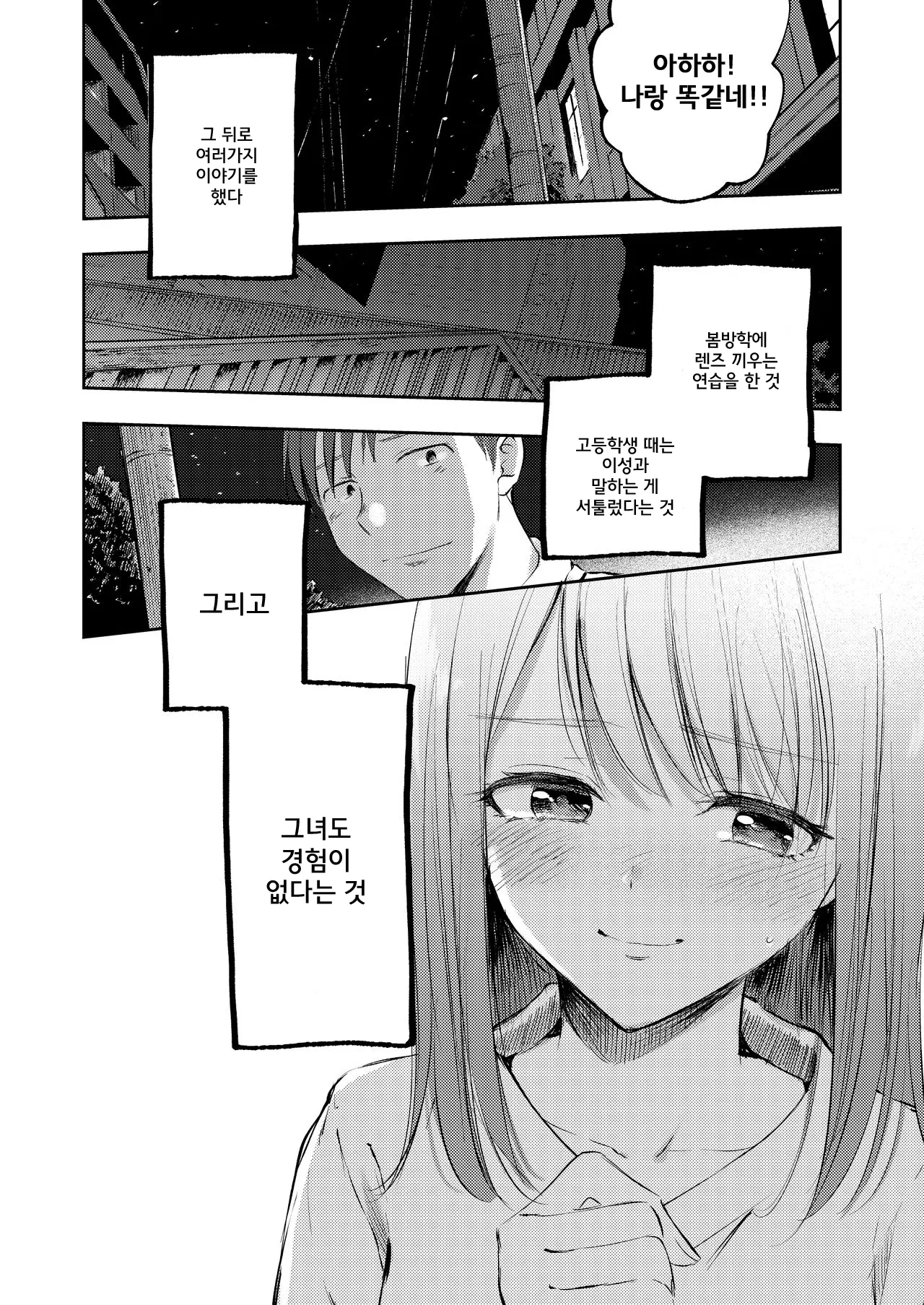 웹툰 이미지 8