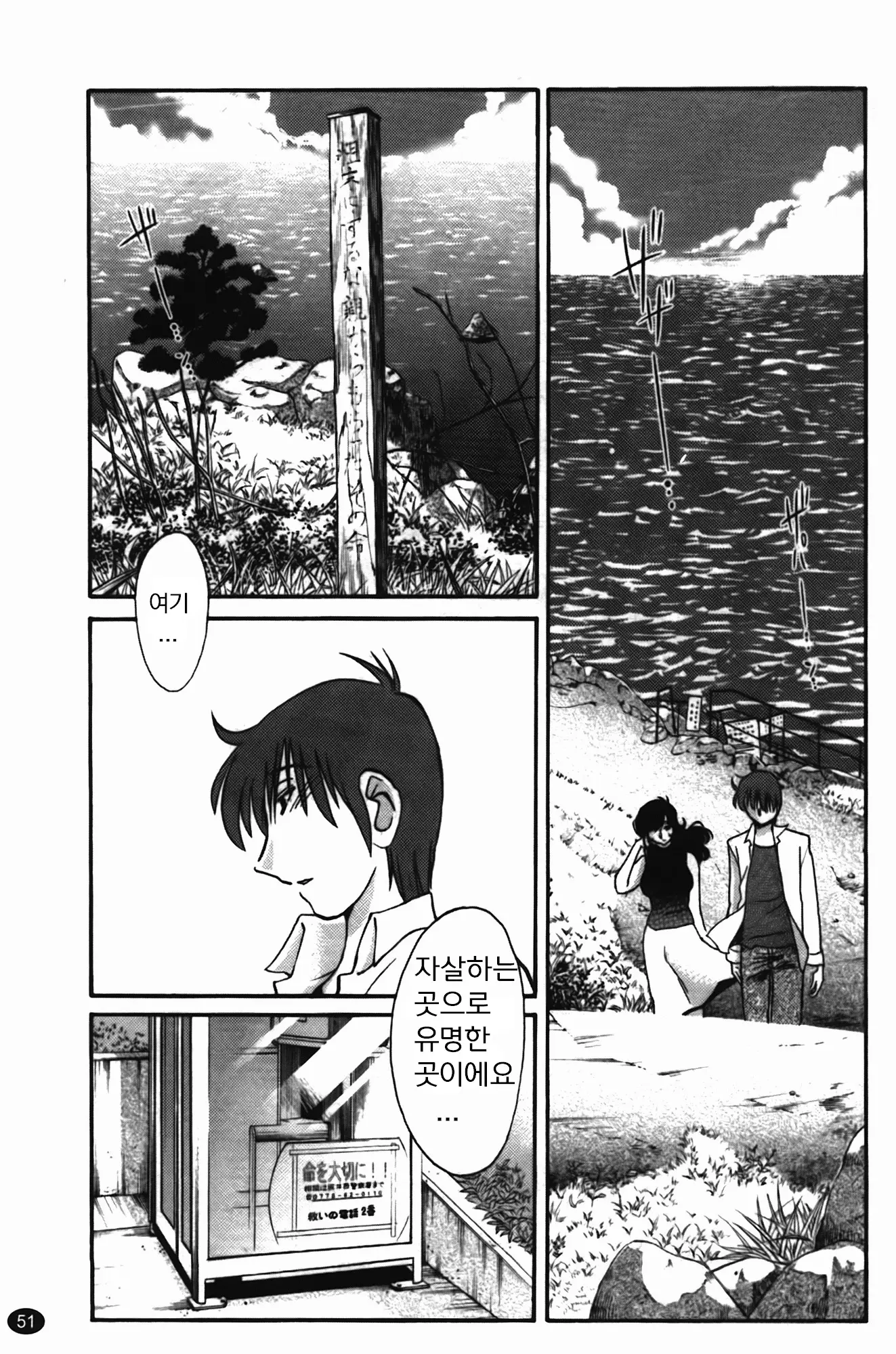 웹툰 이미지 52