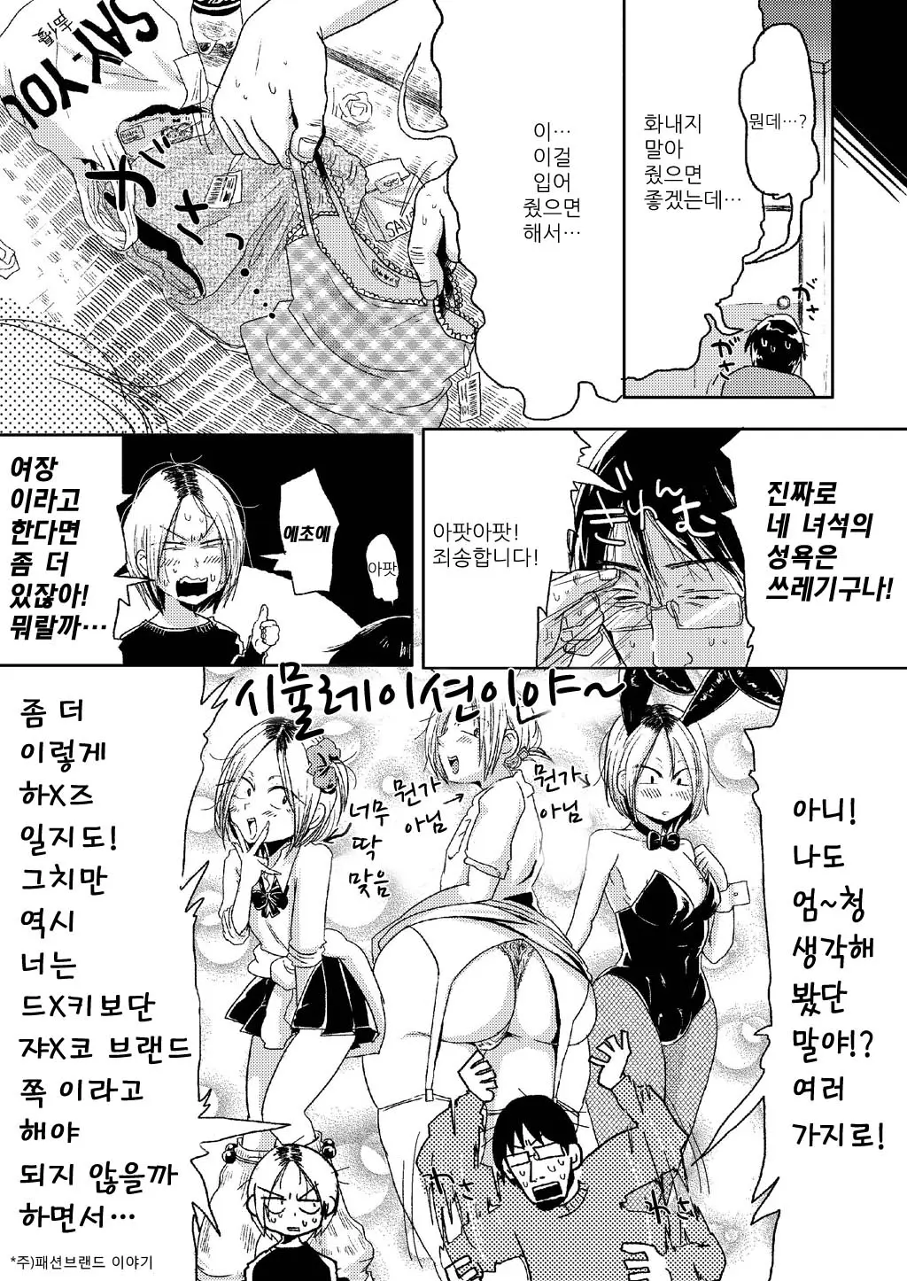 웹툰 이미지 5