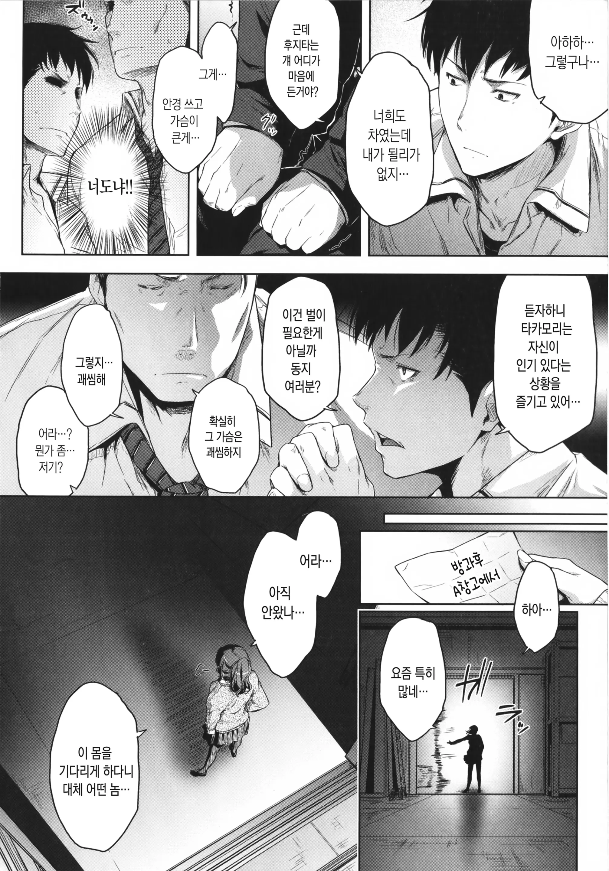 웹툰 이미지 33