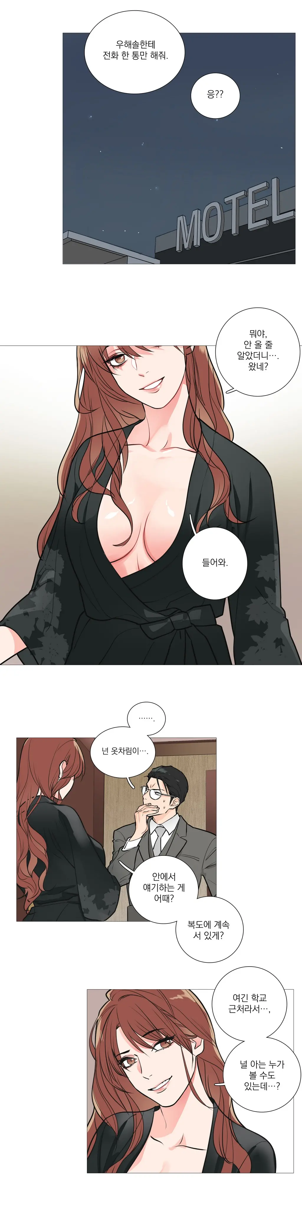 웹툰 이미지 300
