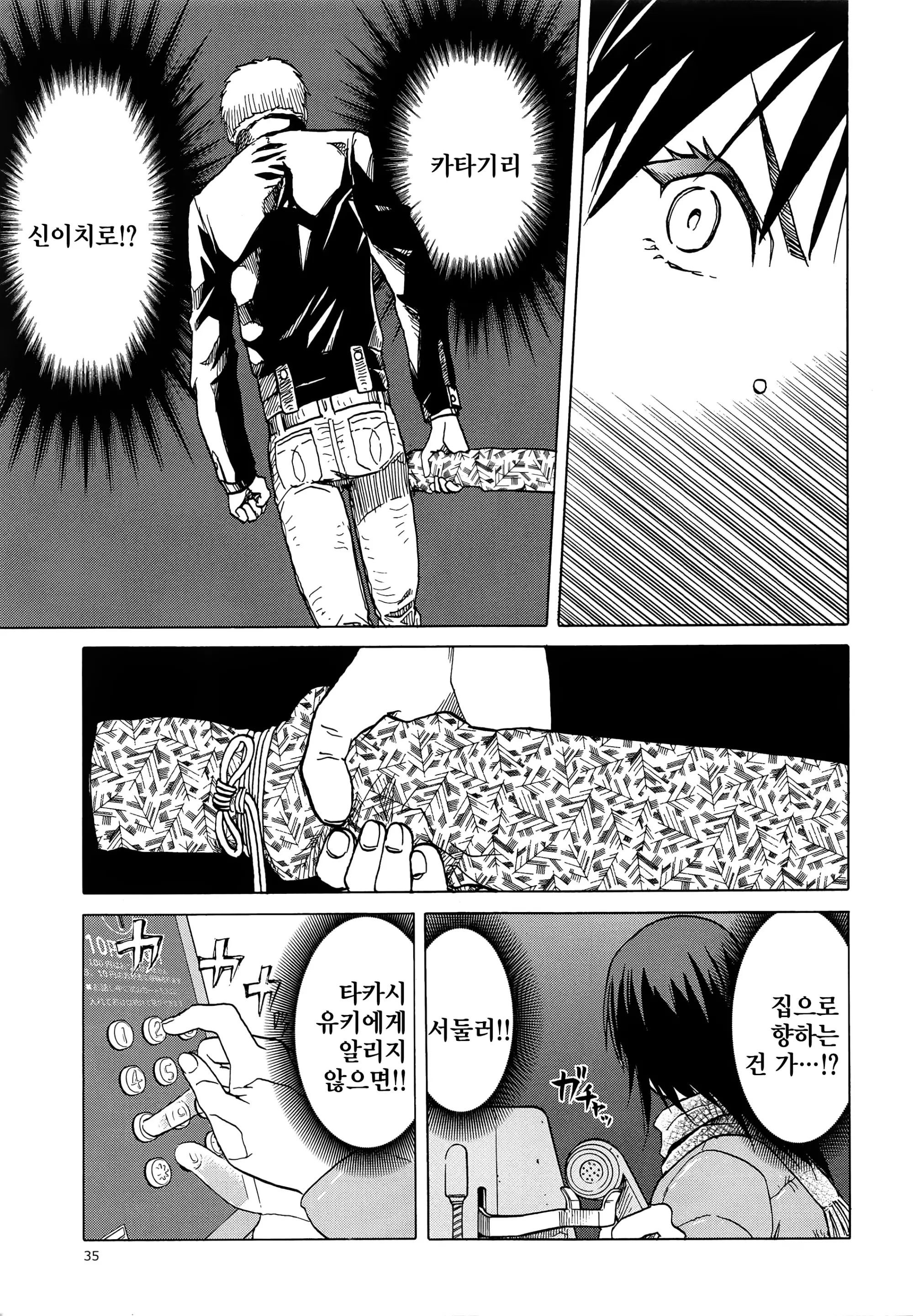 웹툰 이미지 33