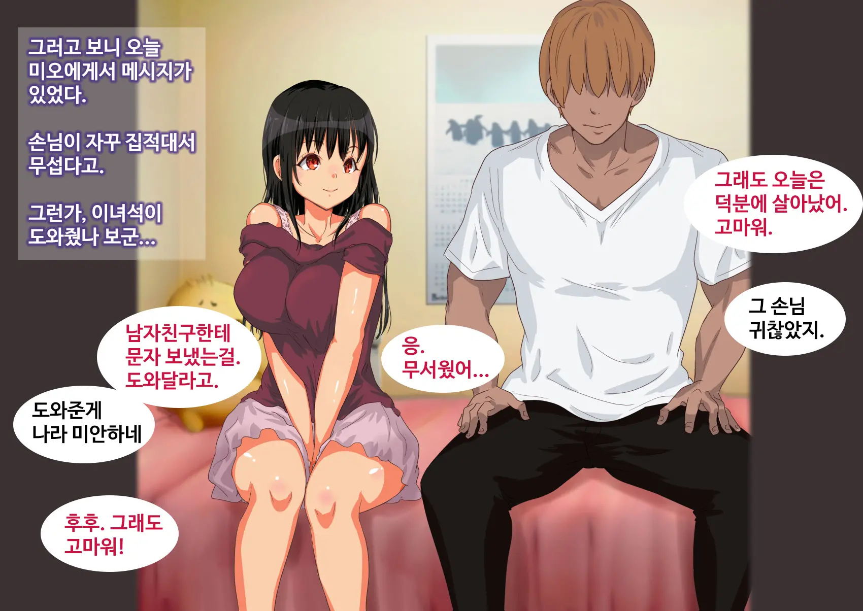 웹툰 이미지 12