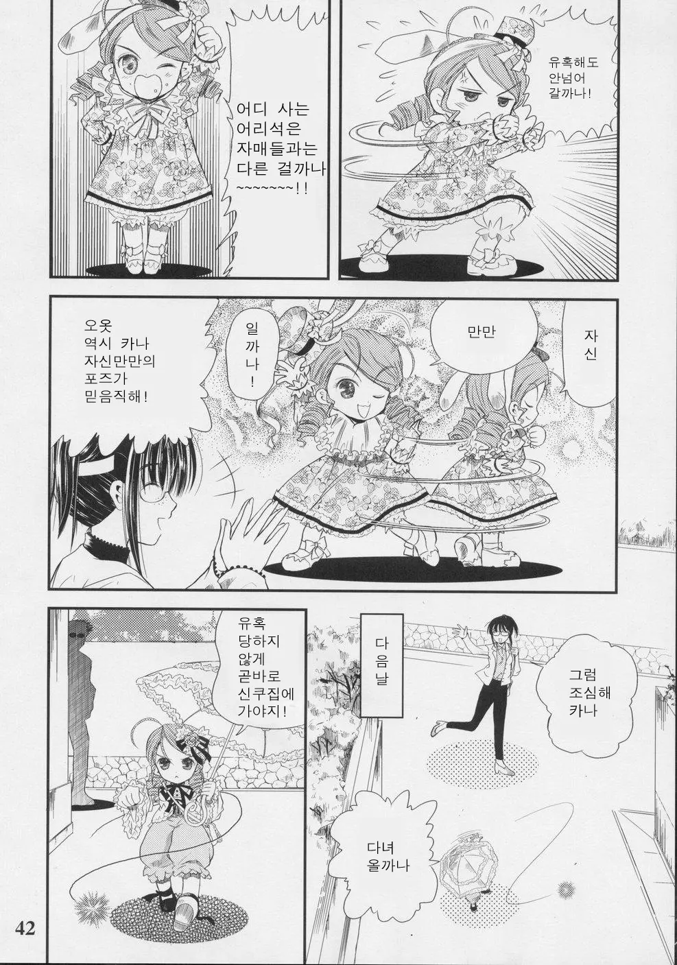 웹툰 이미지 40