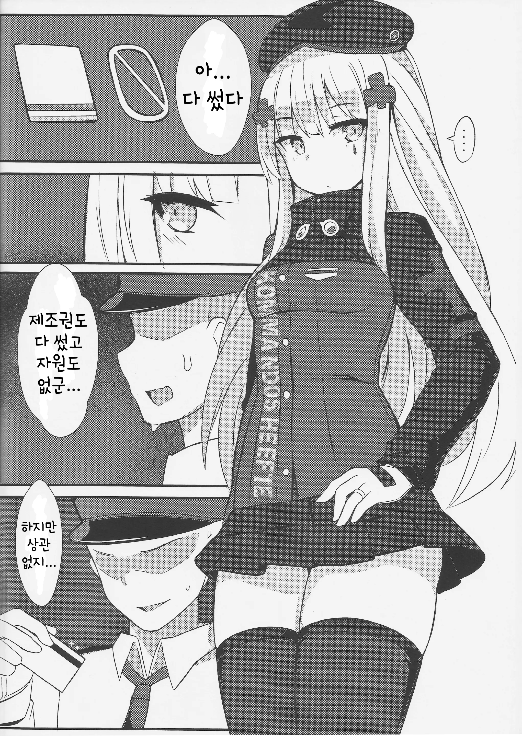 웹툰 이미지 4