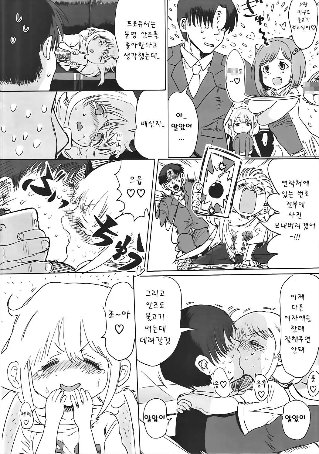 웹툰 이미지 10