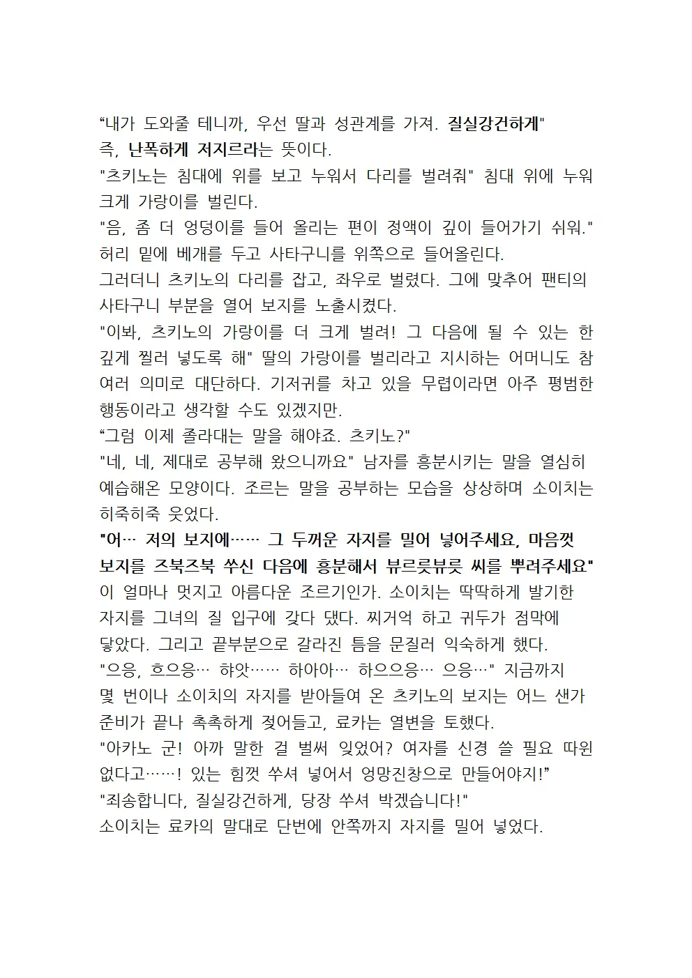 웹툰 이미지 106