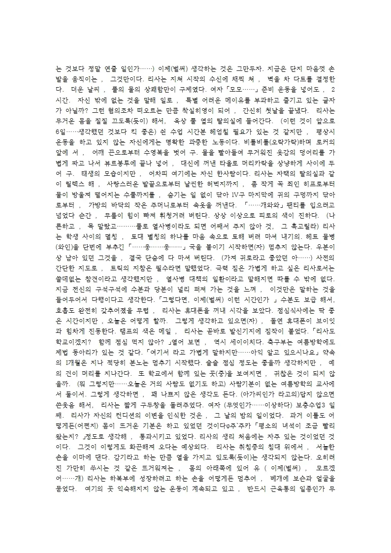 웹툰 이미지 17