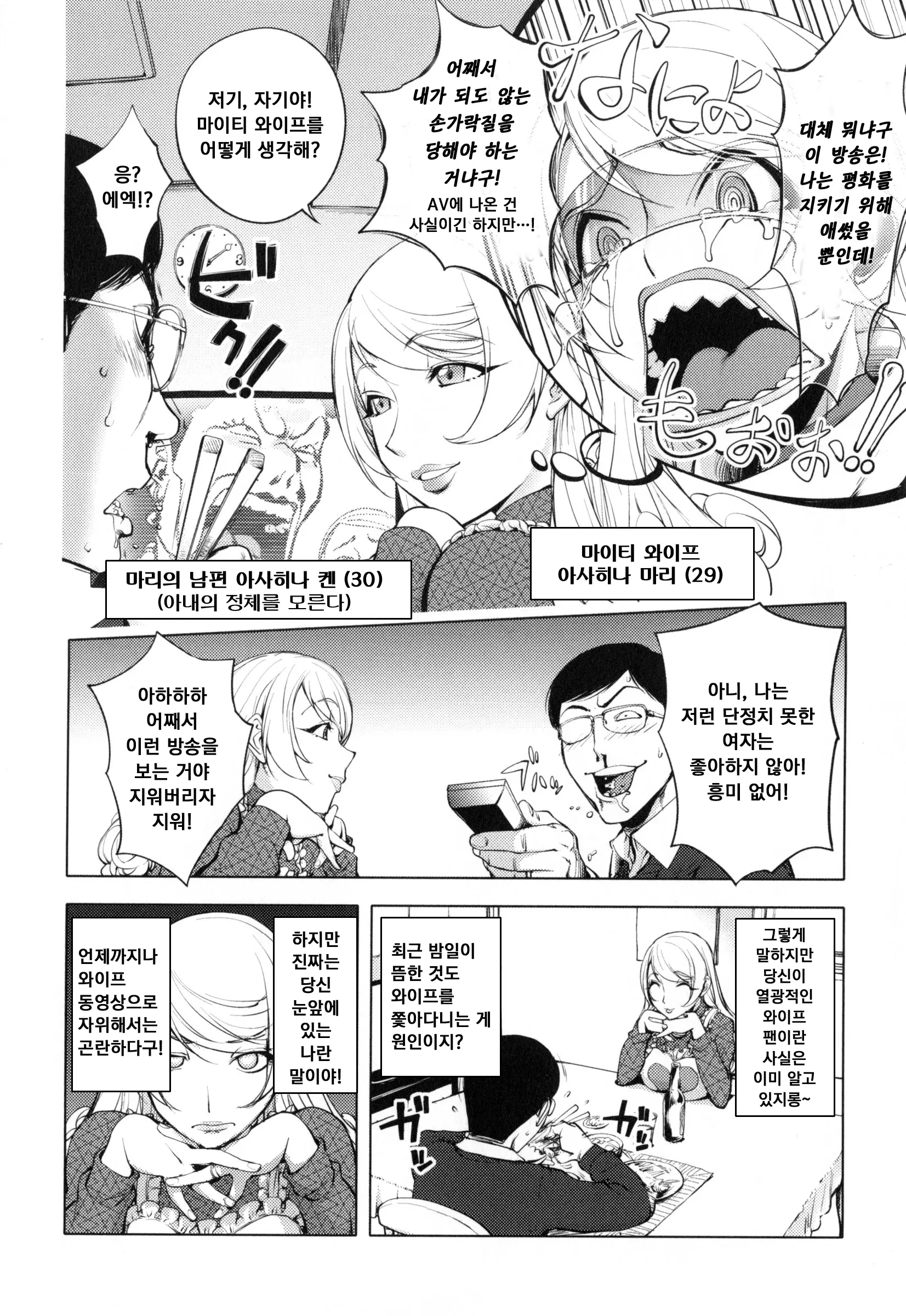 웹툰 이미지 101