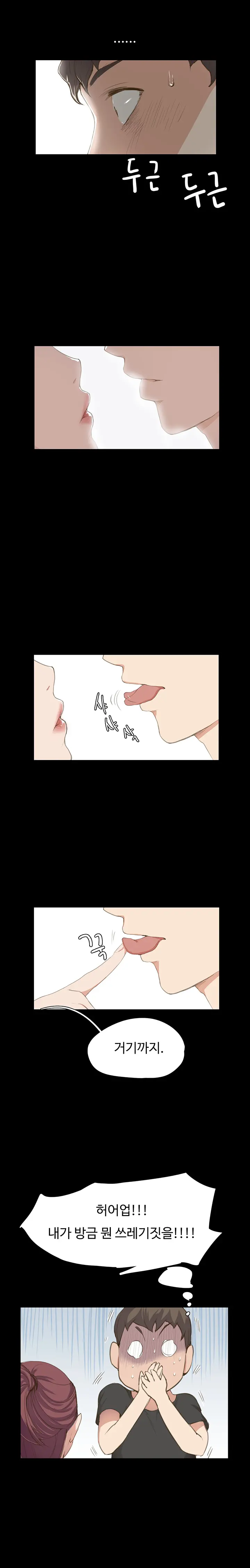웹툰 이미지 12