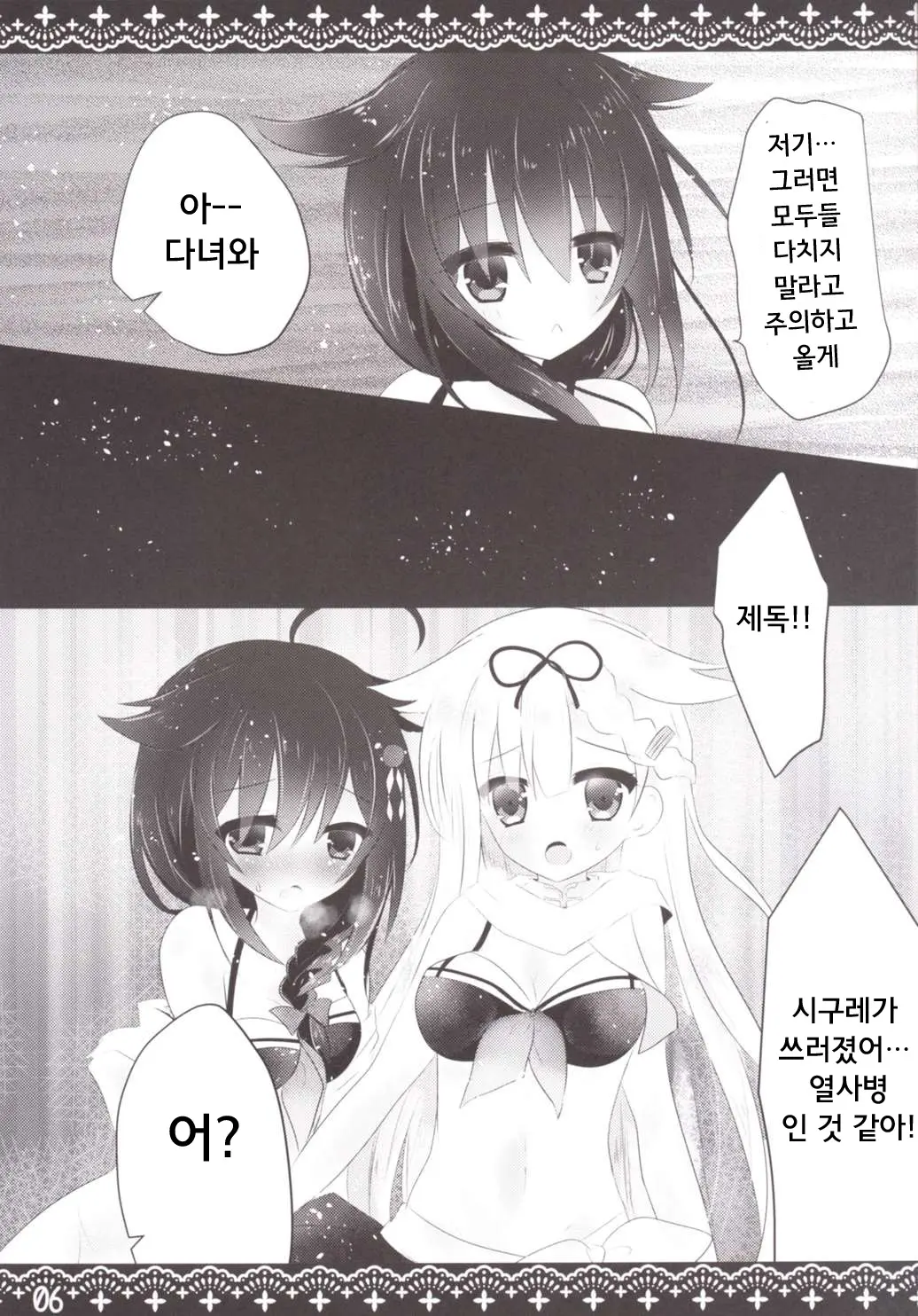 웹툰 이미지 5