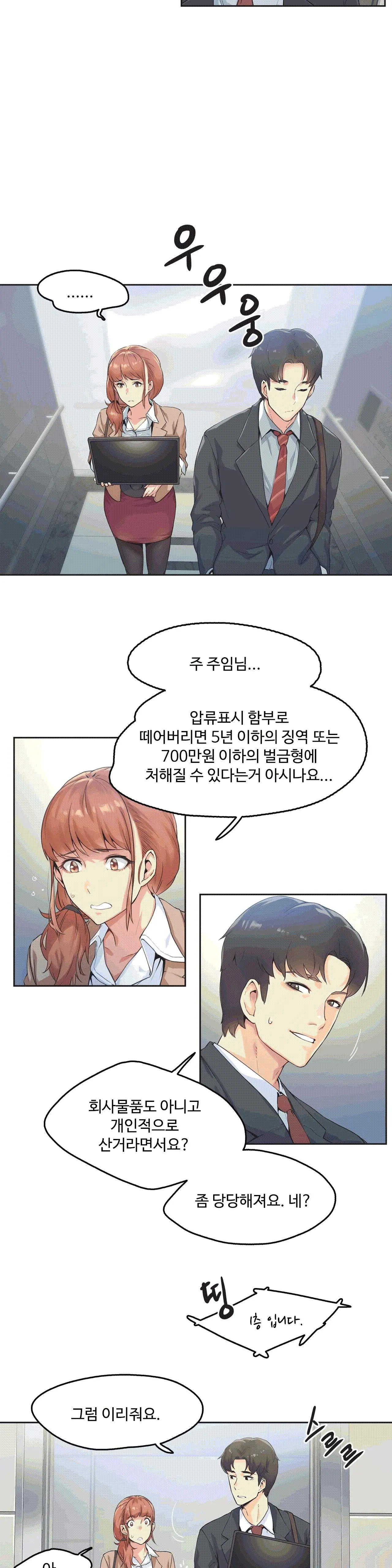 웹툰 이미지 19