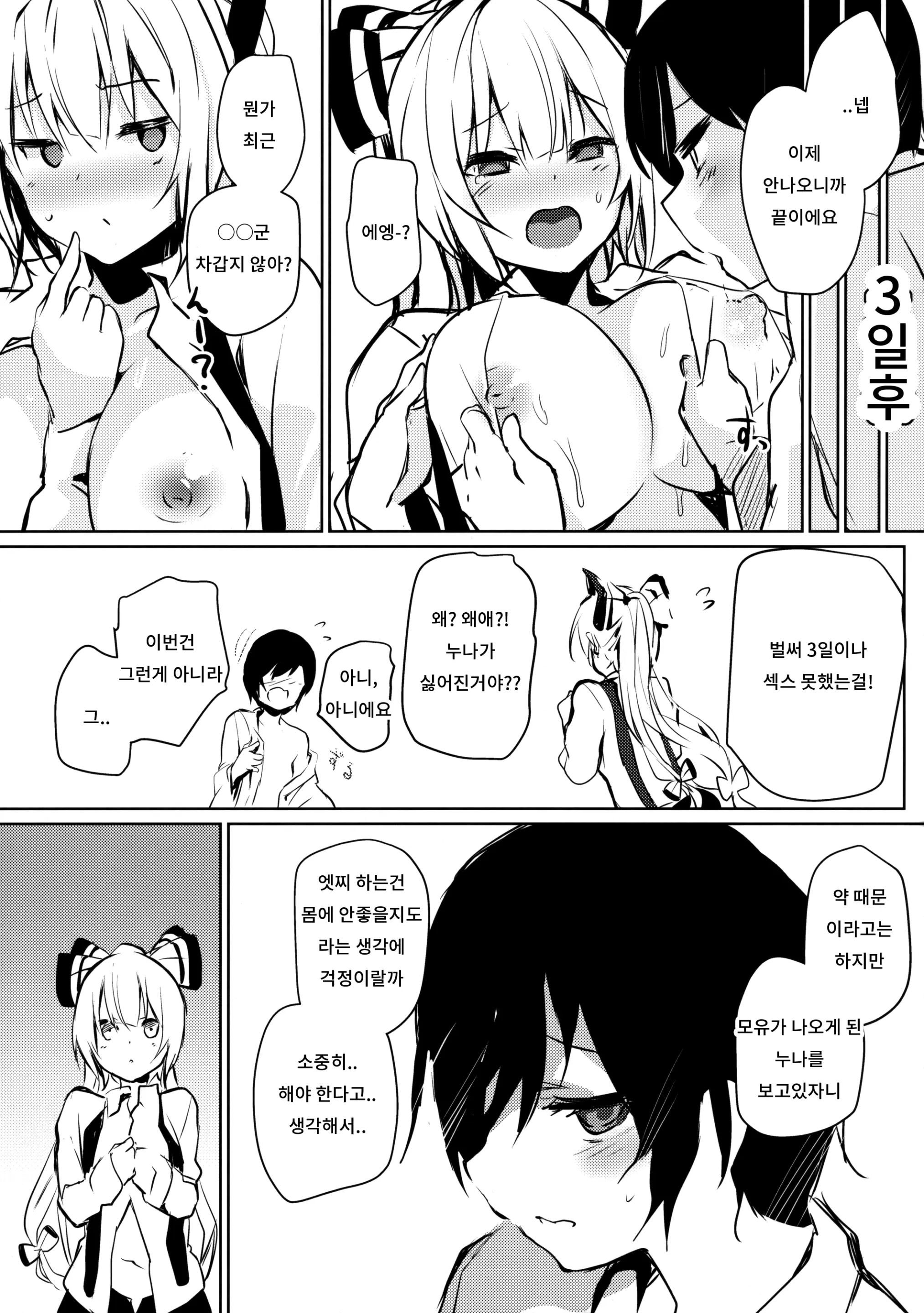 웹툰 이미지 9