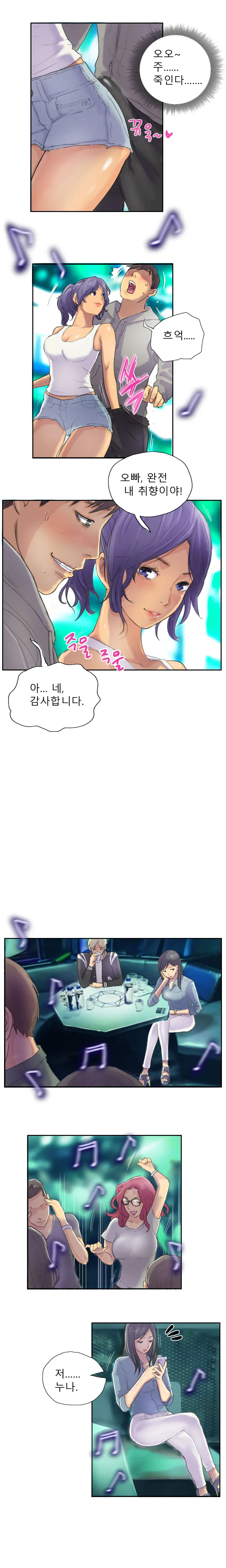 웹툰 이미지 118