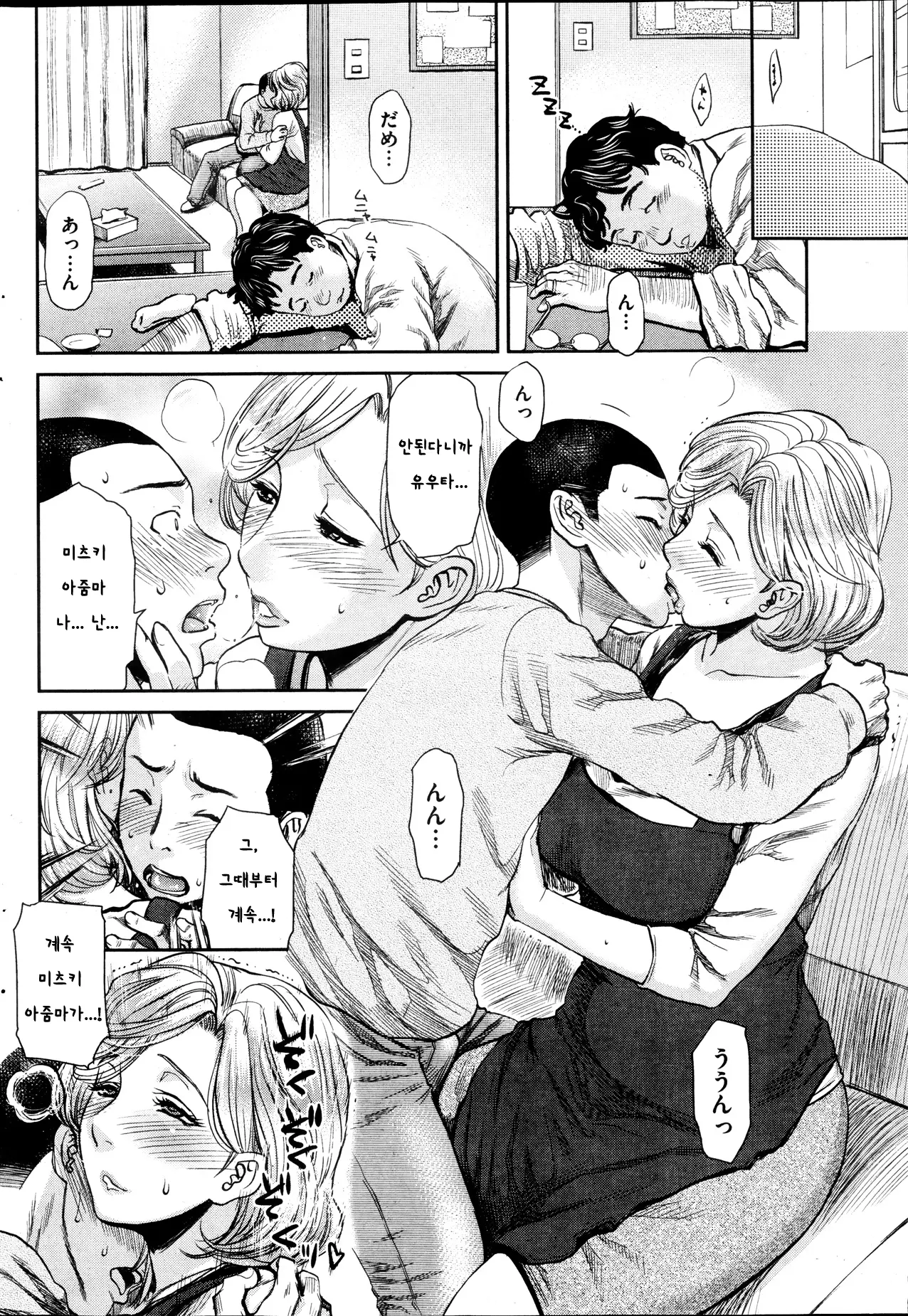 웹툰 이미지 1