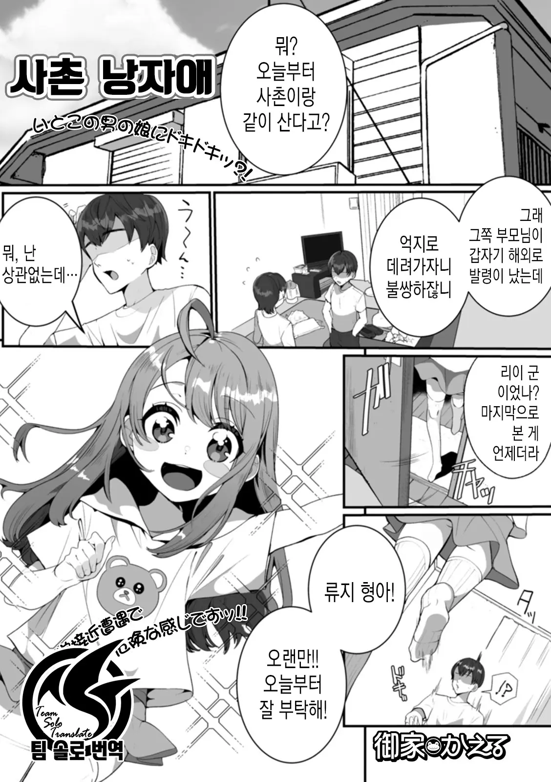 웹툰 이미지 1