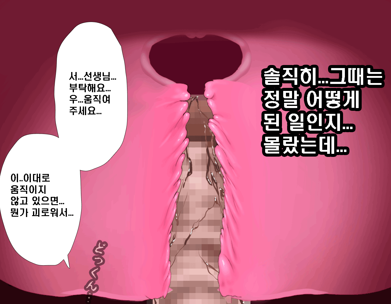 웹툰 이미지 382