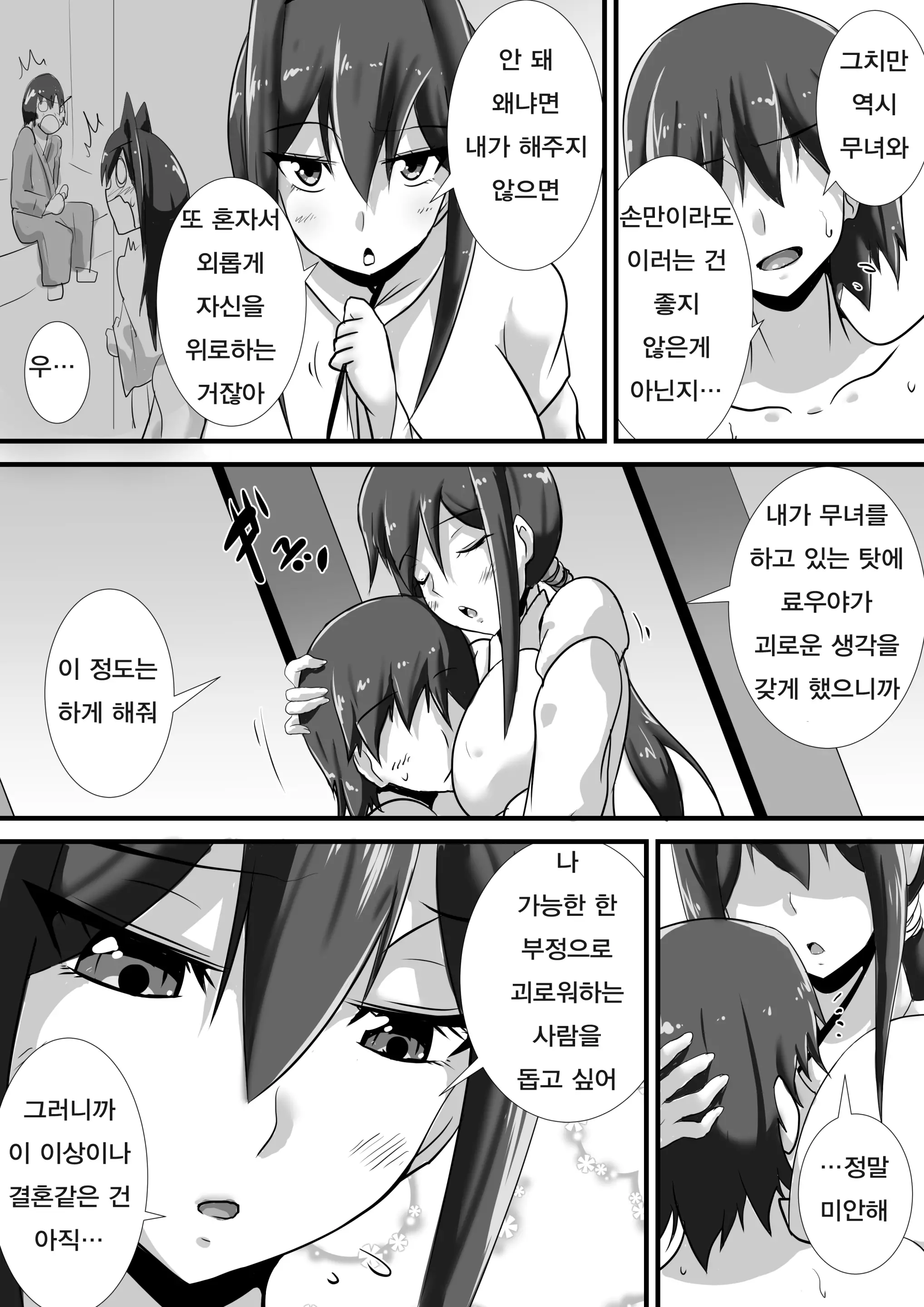 웹툰 이미지 7