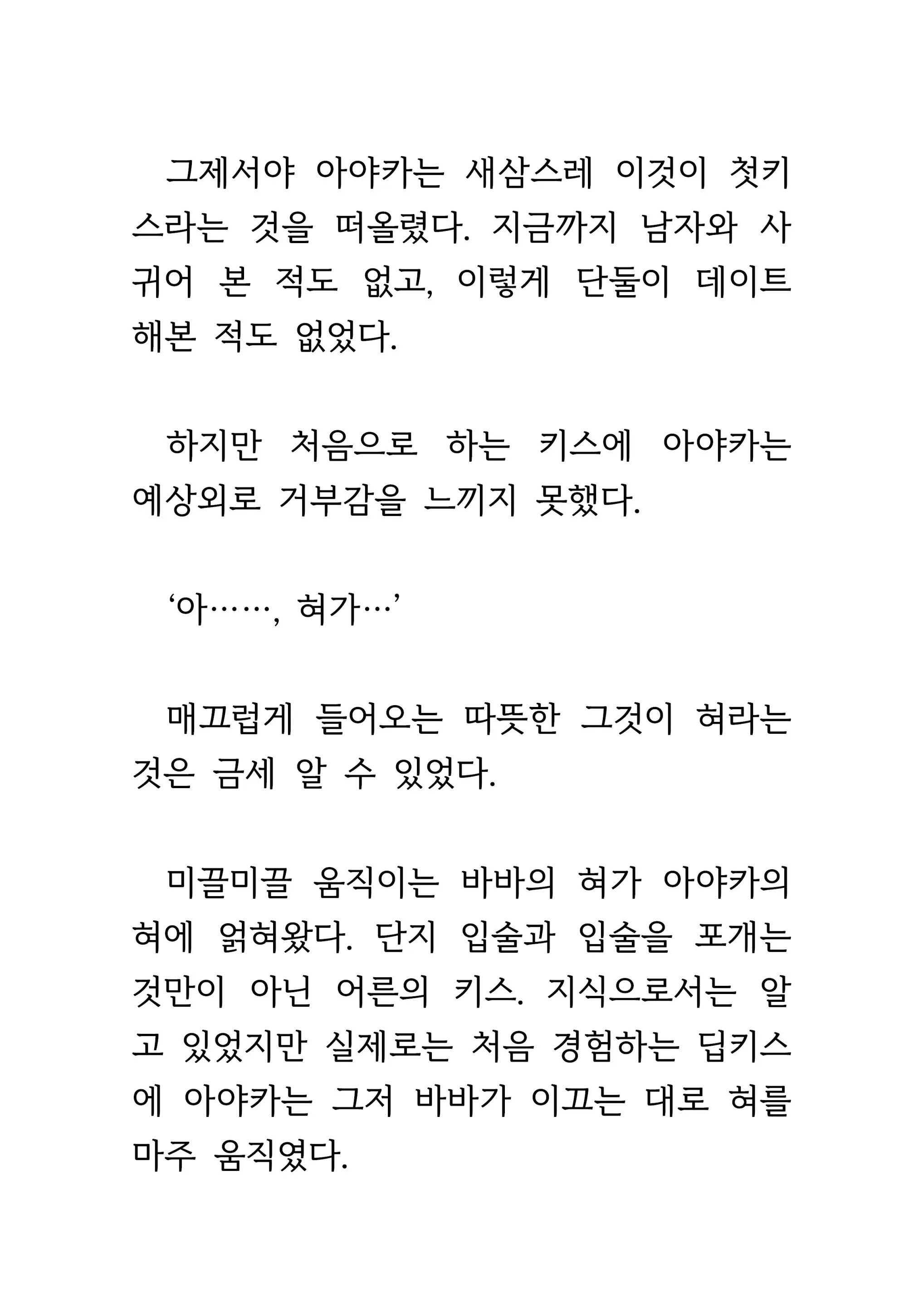 웹툰 이미지 131