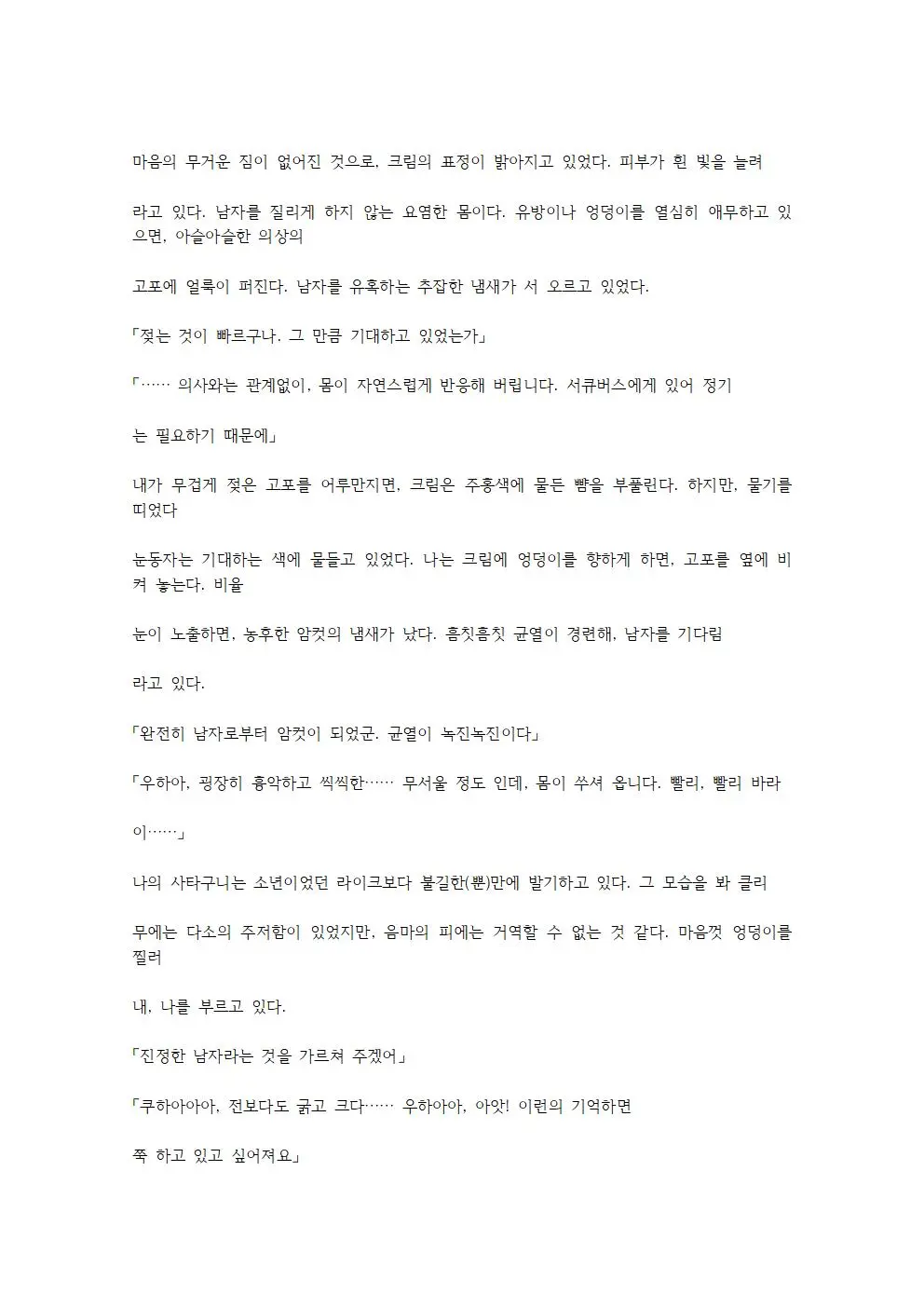 웹툰 이미지 137