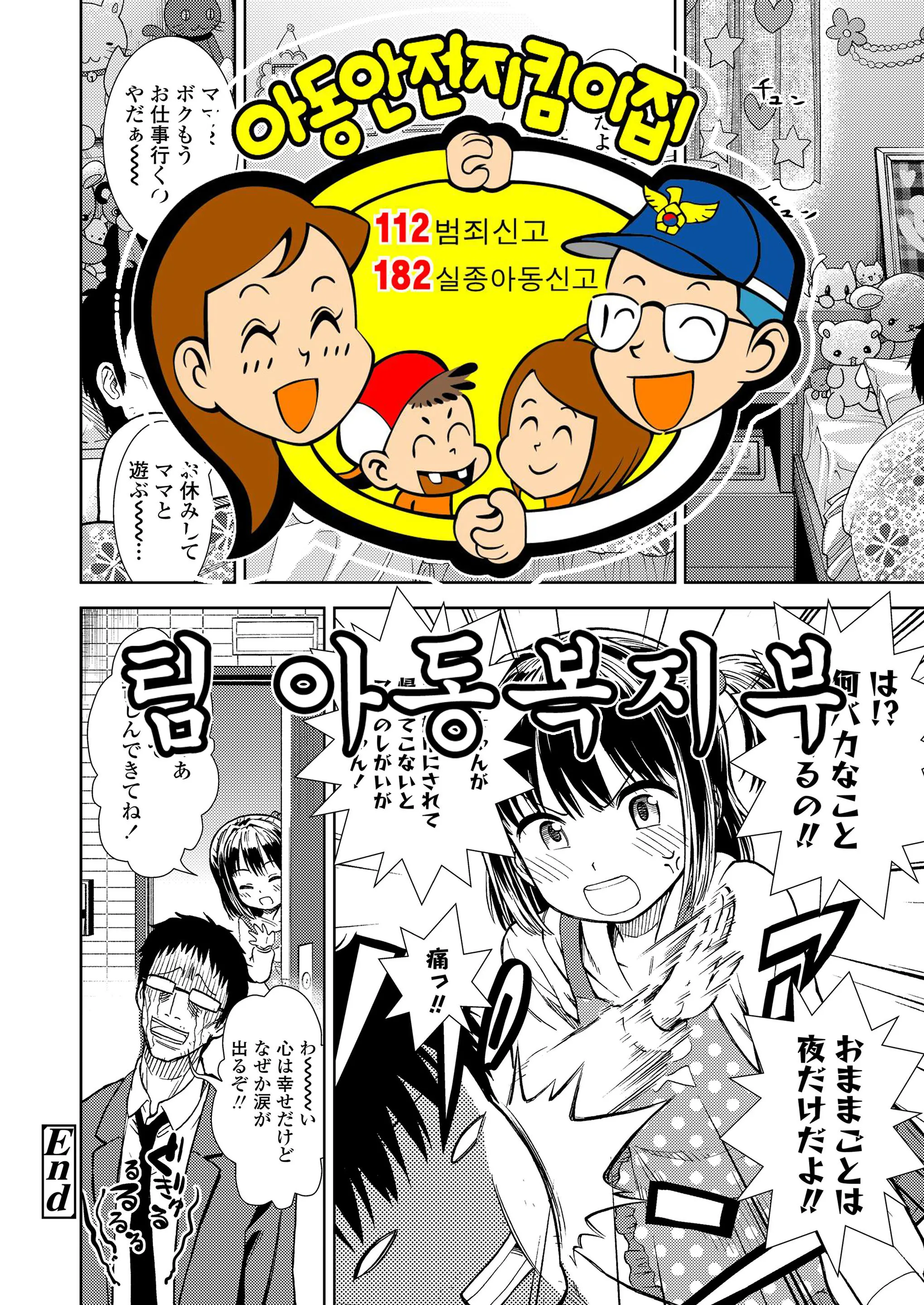 웹툰 이미지 20