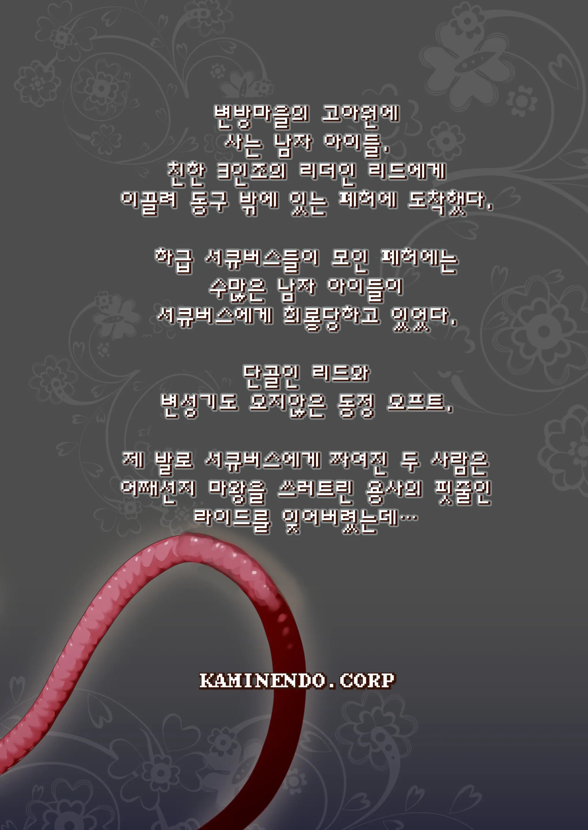 웹툰 이미지 28