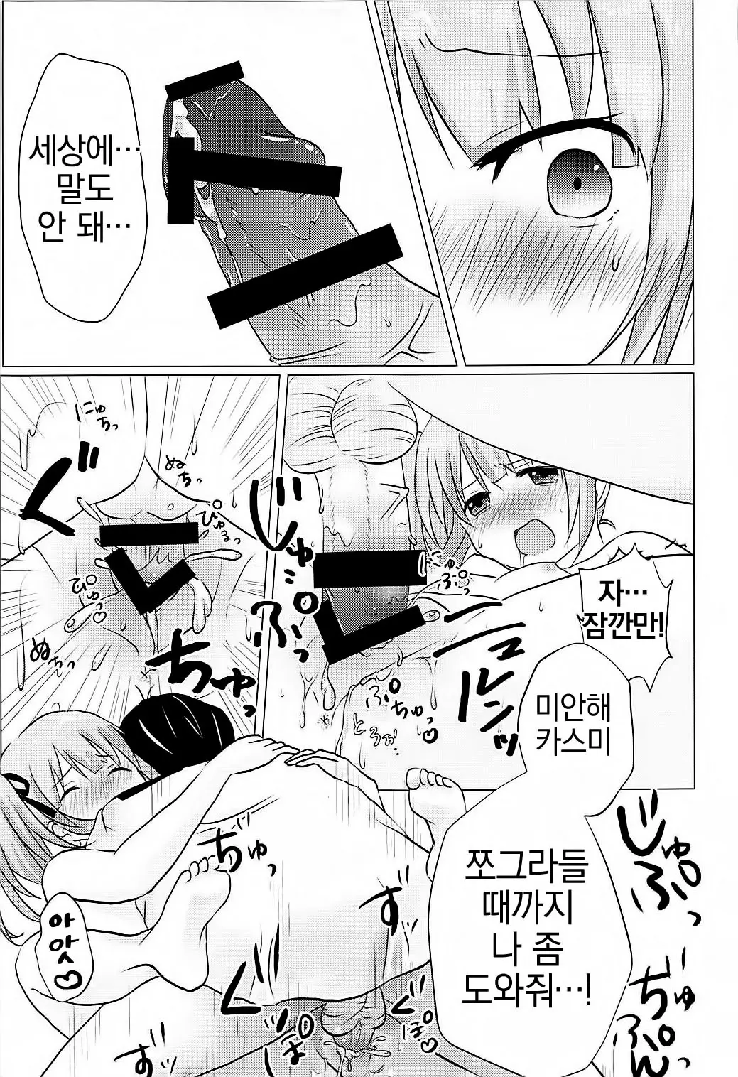 웹툰 이미지 15
